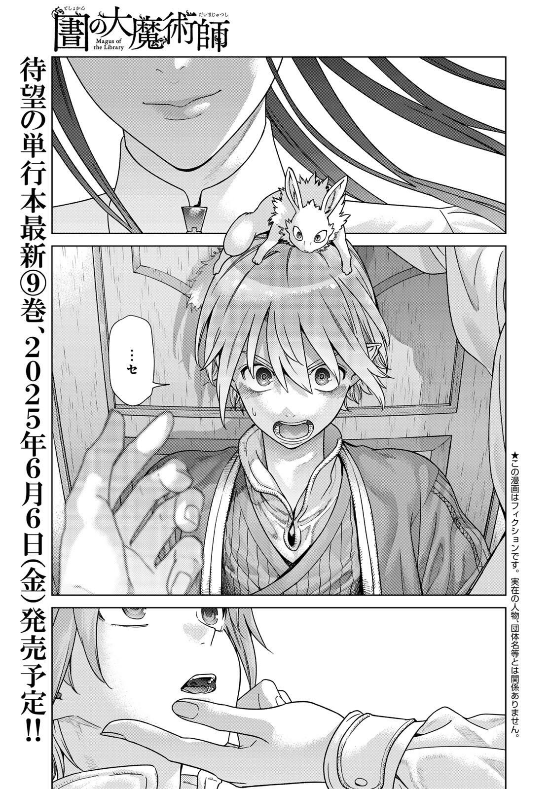 Read MAGUS OF THE LIBRARY - RAW Chapter 51.1 [High Quality / Full] - Page 1 - nicomanga.net