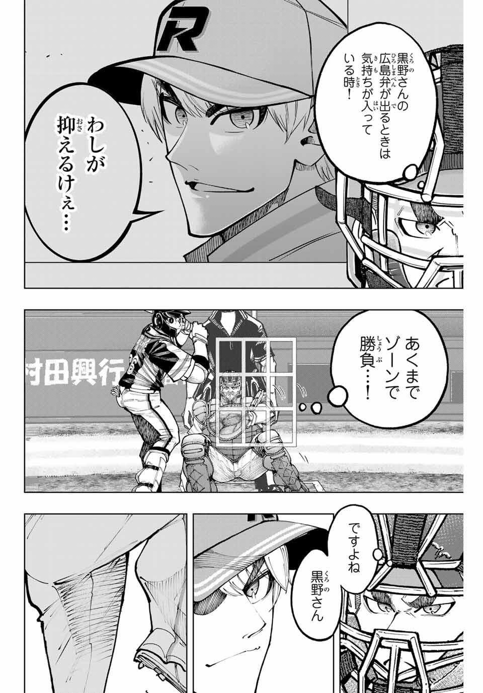 Read DORAHACHI Chapter 46 [High Quality / Full] - Page 2 - nicomanga.com