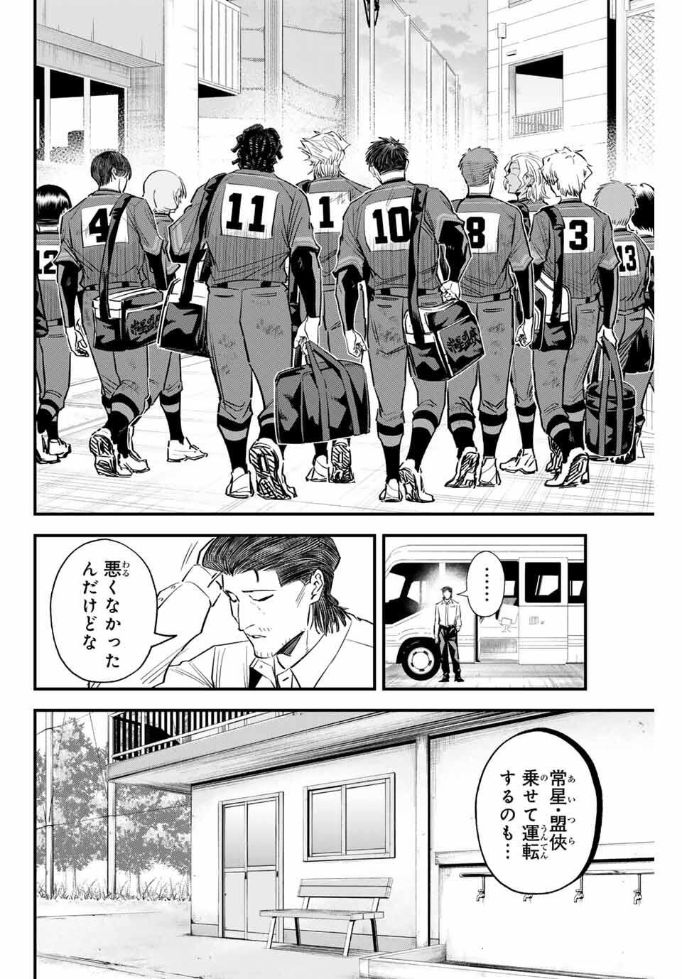 Read IRREGULARS Chapter 183 [High Quality / Full] - Page 2 - nicomanga.com