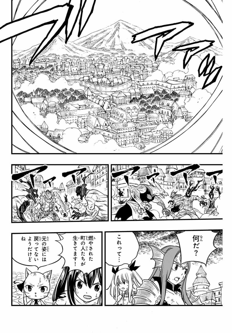 FAIRY TAIL: 100 YEARS QUEST - RAW Chapter 192 page 2 - nihonkuni.com