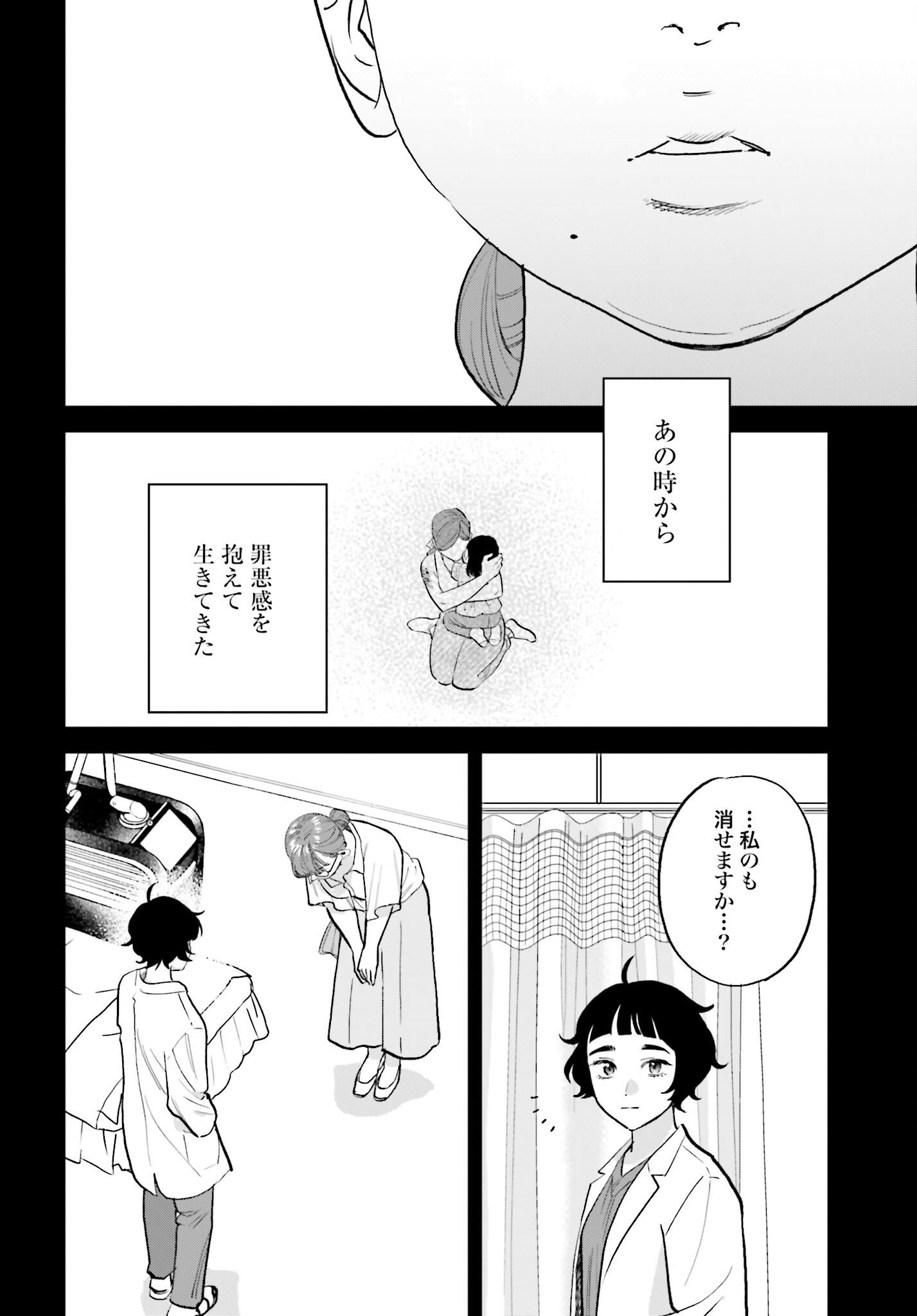 DRESSING: BIYOU GEKAI MORINO MARIA Chapter 6 - Page 28