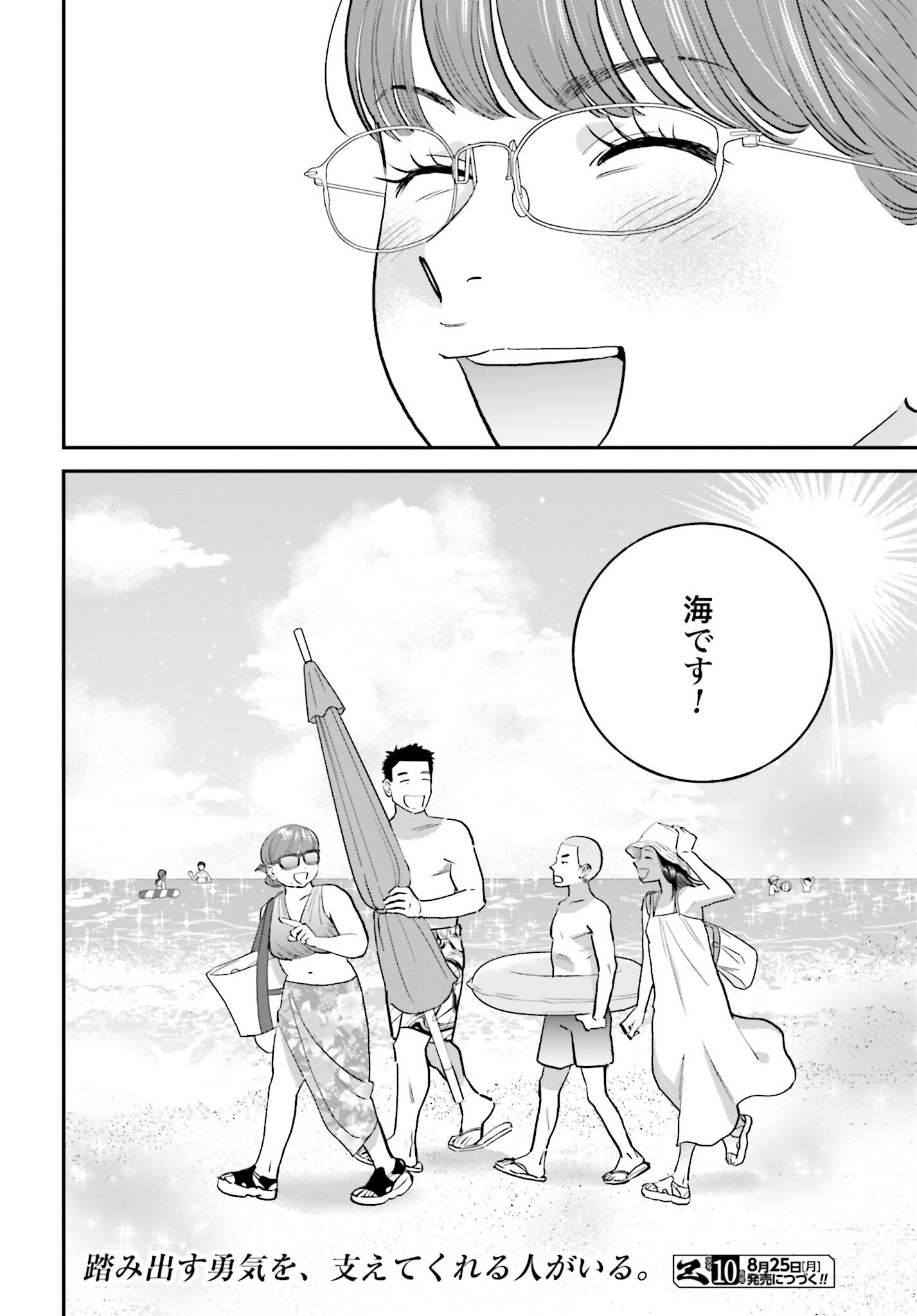 DRESSING: BIYOU GEKAI MORINO MARIA Chapter 6 - Page 32
