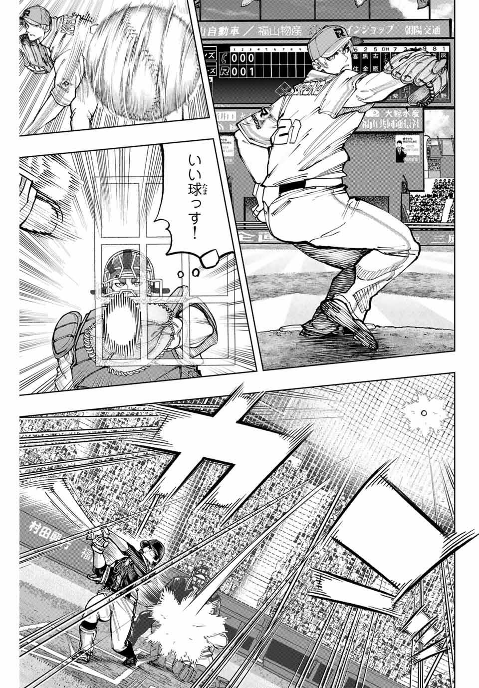 Read DORAHACHI Chapter 46 [High Quality / Full] - Page 3 - nicomanga.com