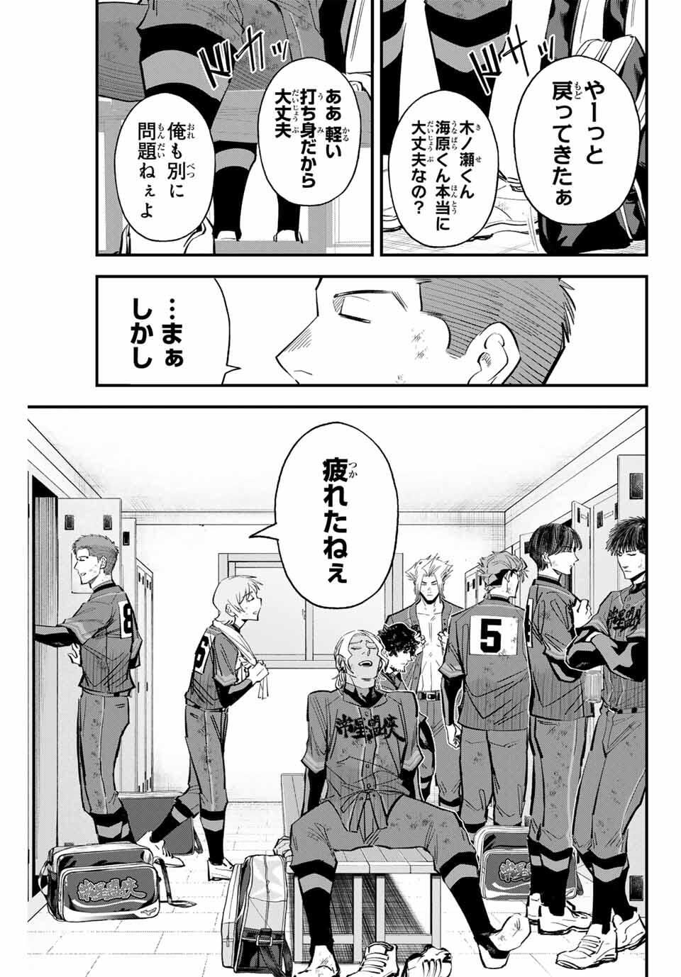 Read IRREGULARS Chapter 183 [High Quality / Full] - Page 3 - nicomanga.com