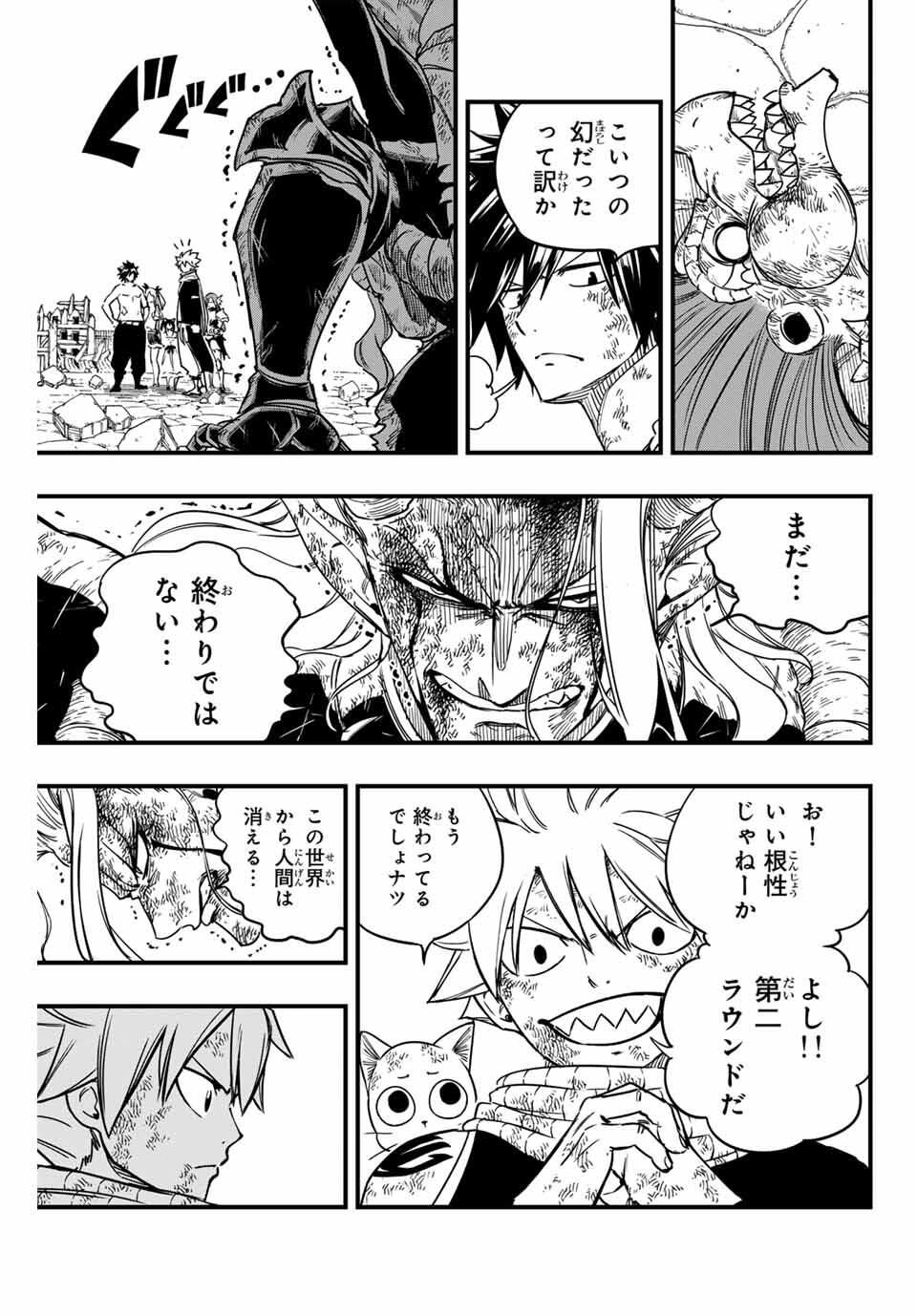 FAIRY TAIL: 100 YEARS QUEST - RAW Chapter 192 page 3 - nihonkuni.com