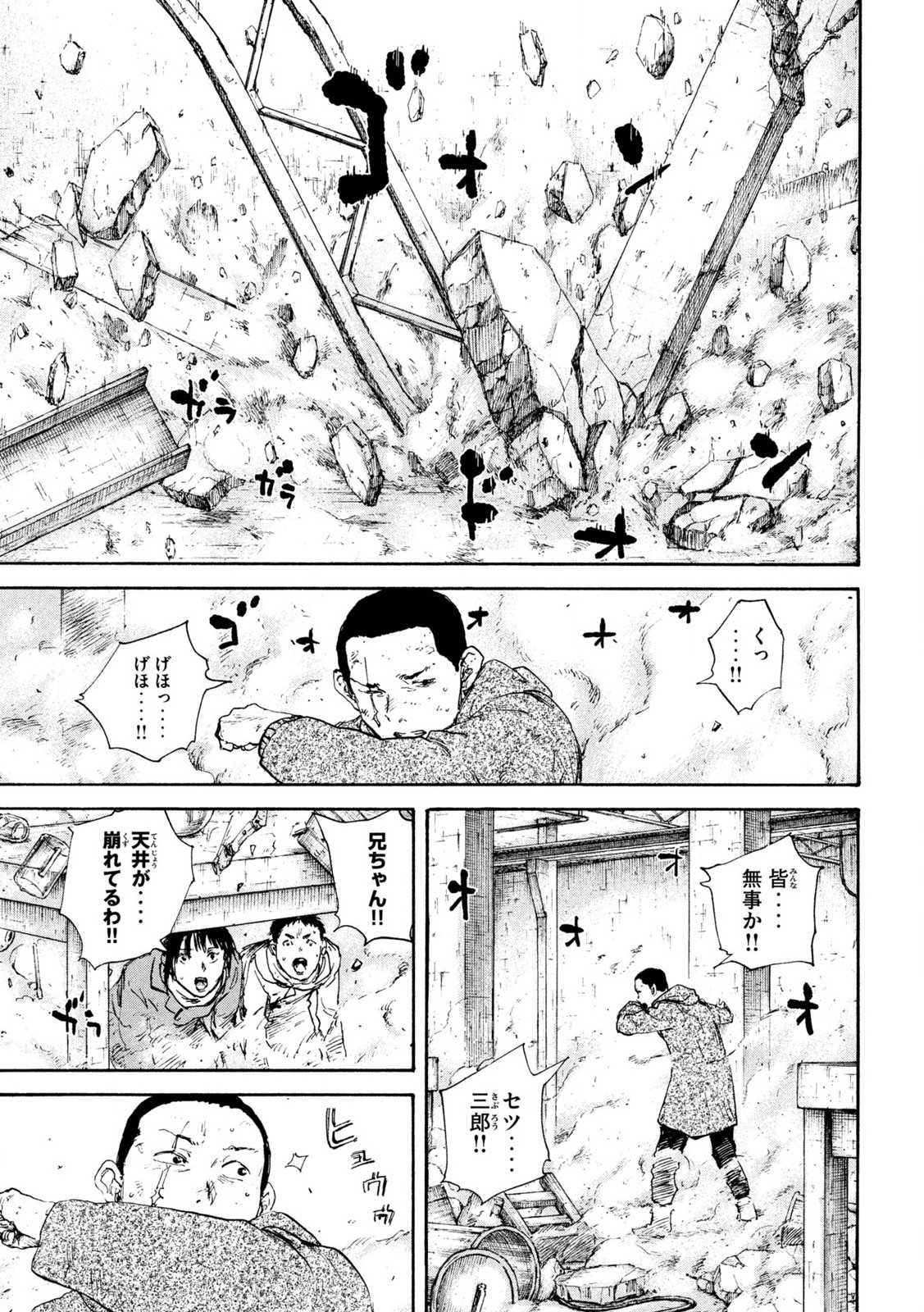 MANSHUU AHEN SQUAD - RAW Chap 211 - Pic 3