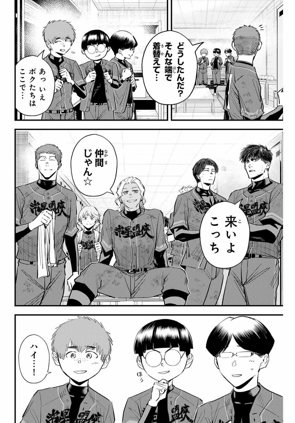 Read IRREGULARS Chapter 183 [High Quality / Full] - Page 4 - nicomanga.com