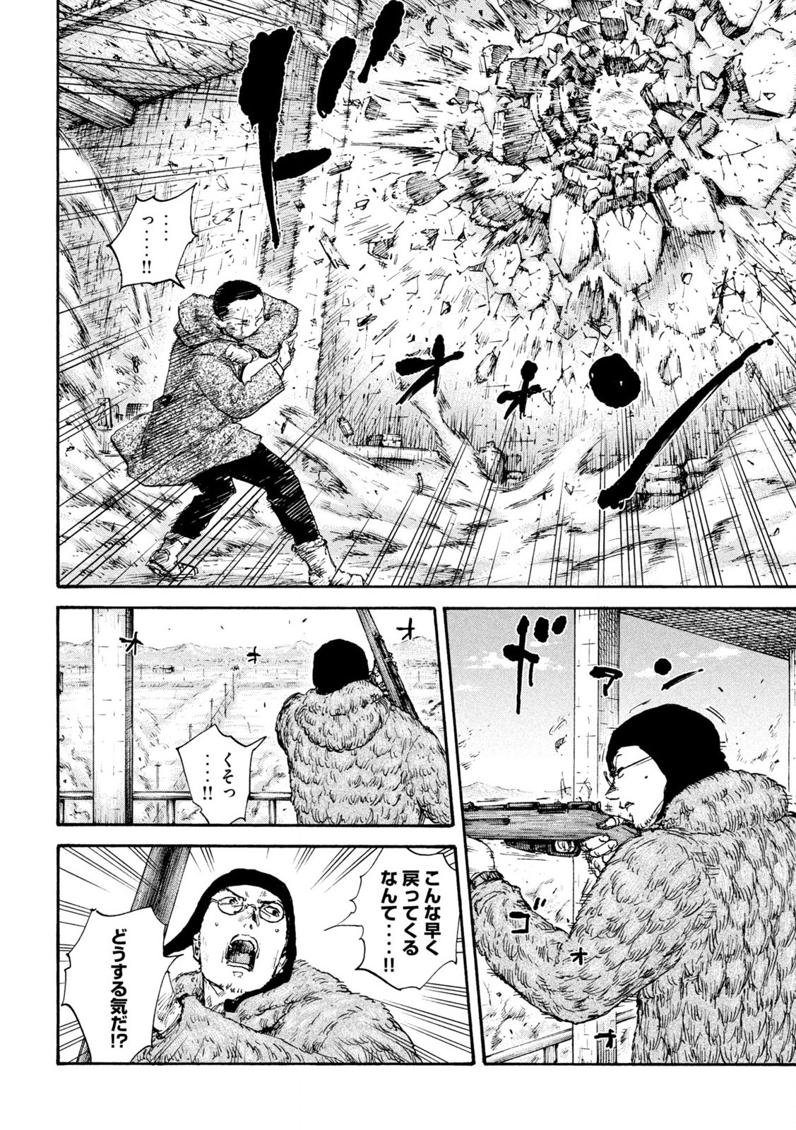 MANSHUU AHEN SQUAD - RAW Chap 211 - Pic 4