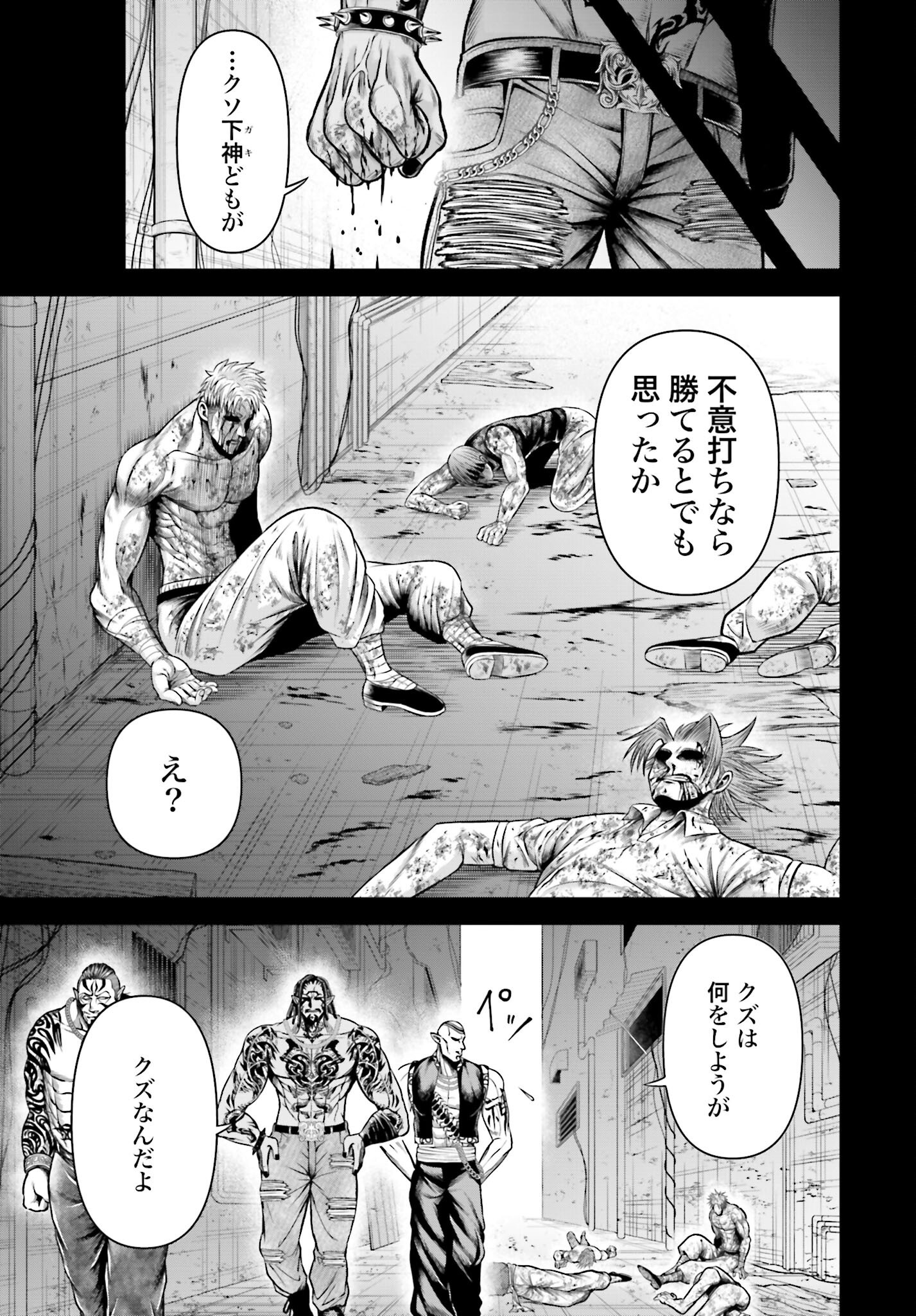 Shuumatsu no Valkyrie - Kamigami no Apocalypse Chapter 14 page 7 - nihonkuni.com