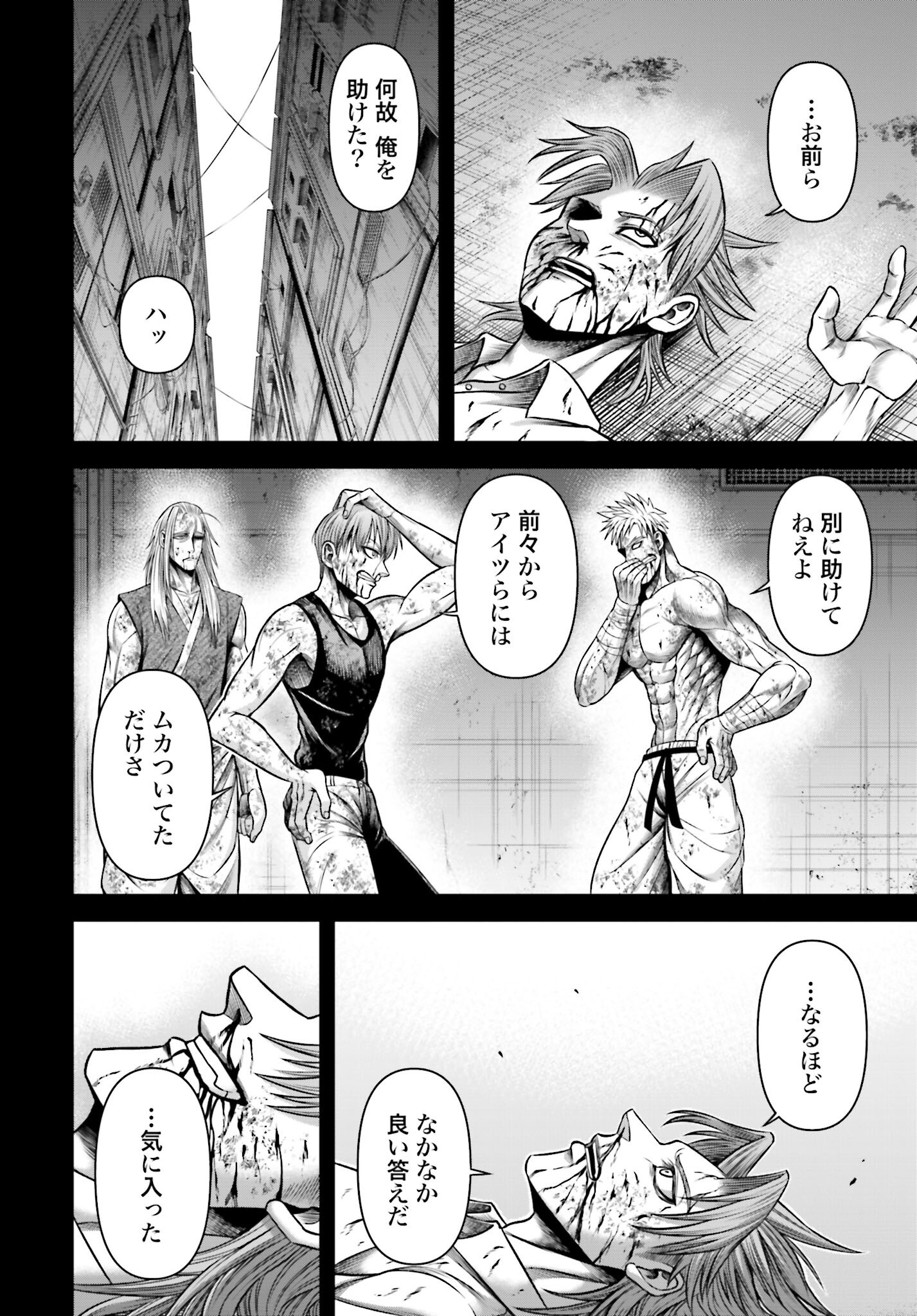 Shuumatsu no Valkyrie - Kamigami no Apocalypse Chapter 14 page 8 - nihonkuni.com