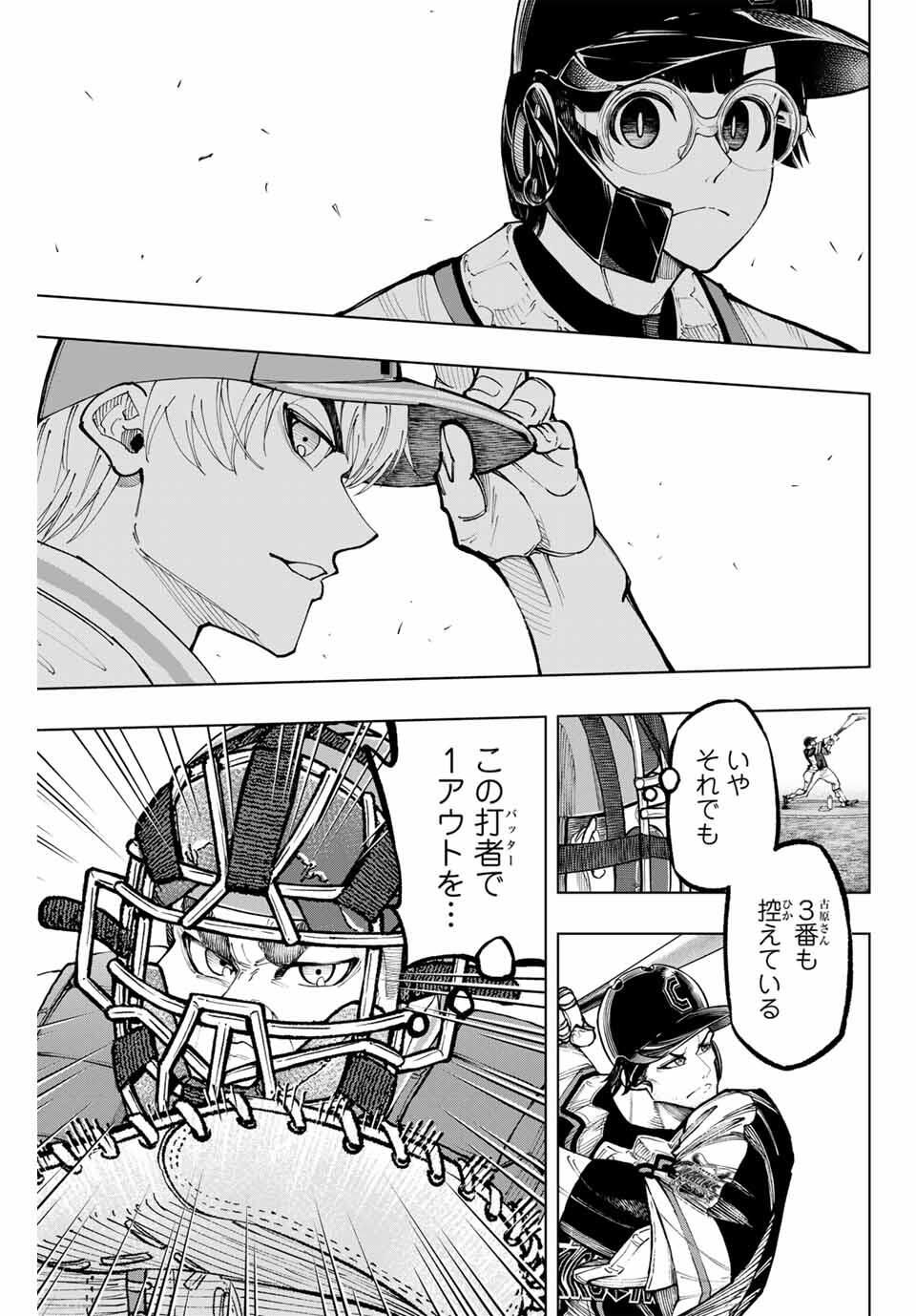 Read DORAHACHI Chapter 46 [High Quality / Full] - Page 5 - nicomanga.com