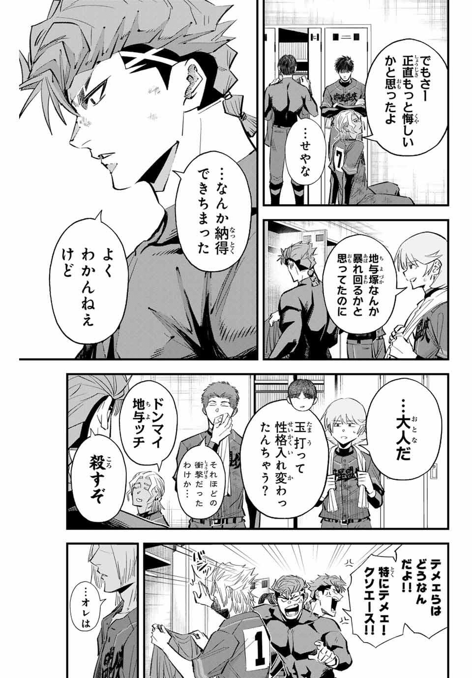 Read IRREGULARS Chapter 183 [High Quality / Full] - Page 5 - nicomanga.com