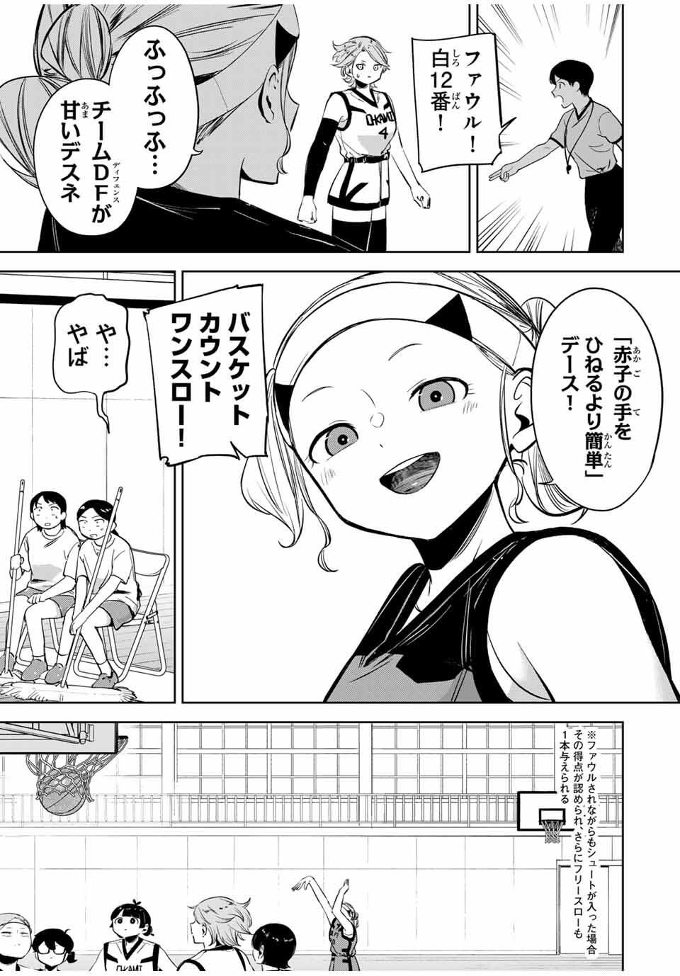 Read HANABASU: KOKEISHI HANAE NO BASUKE RON Chapter 30 [High Quality / Full] - Page 5 - nicomanga.net
