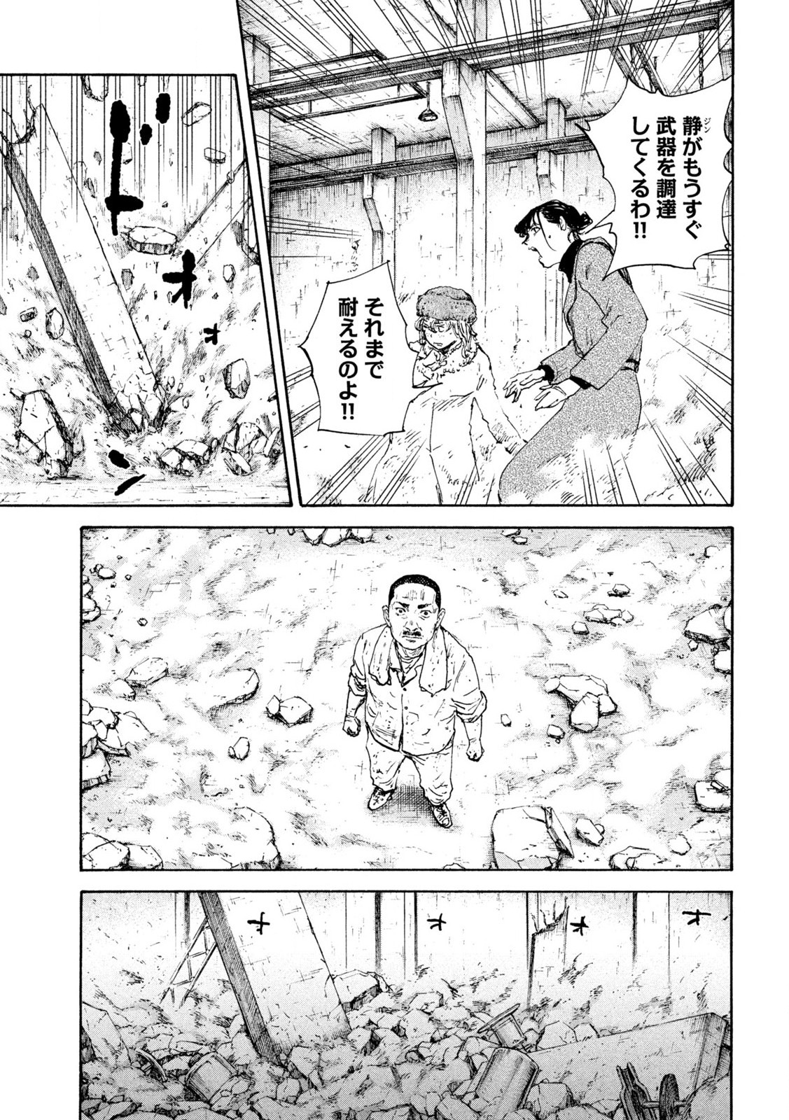 MANSHUU AHEN SQUAD - RAW Chap 211 - Pic 5