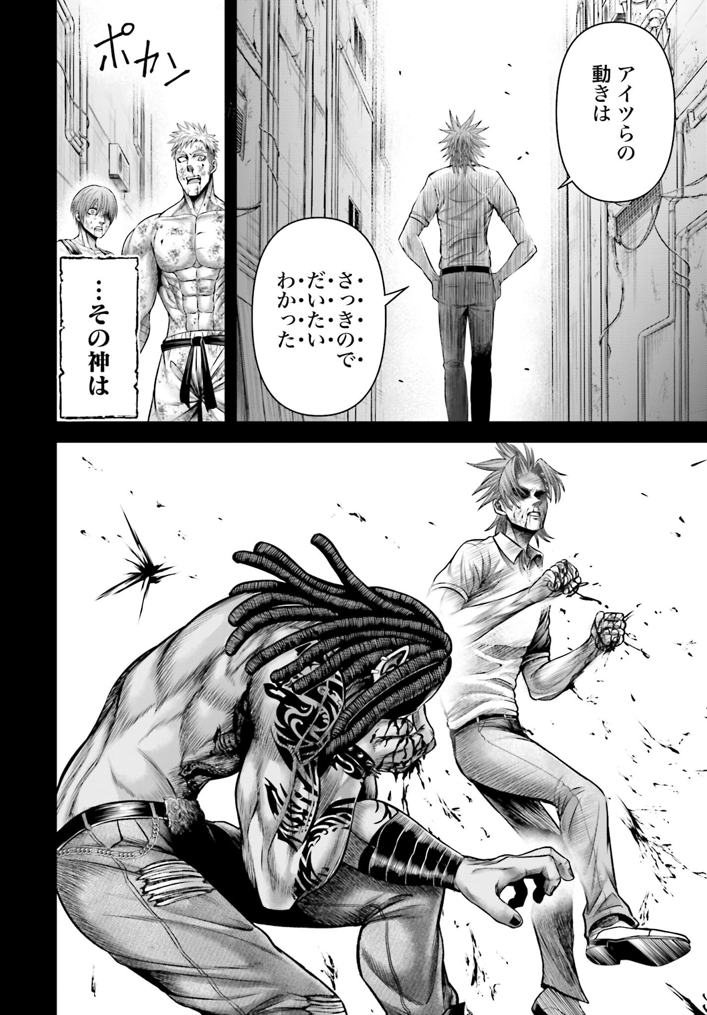 Shuumatsu no Valkyrie - Kamigami no Apocalypse Chapter 14 page 10 - nihonkuni.com