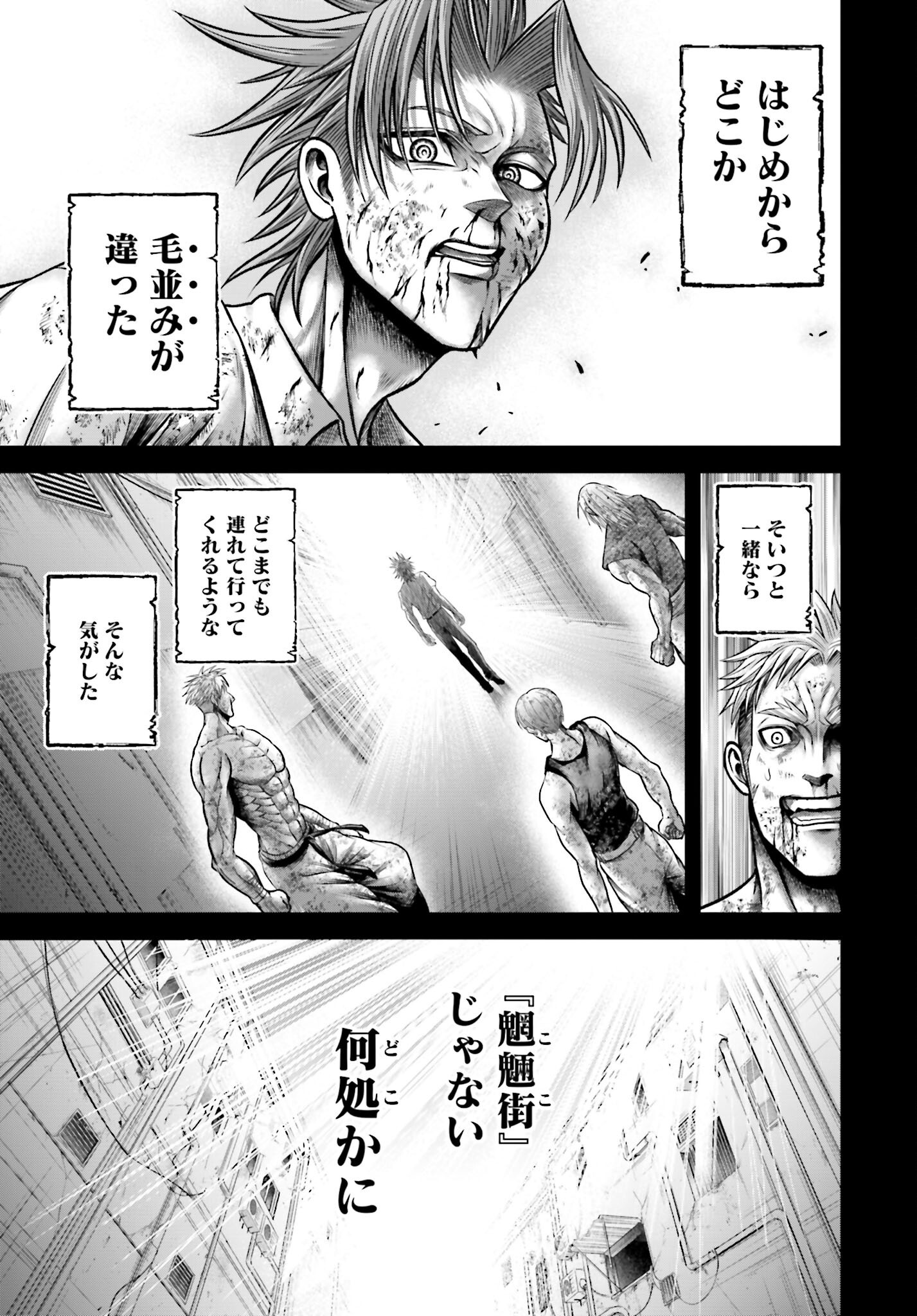 Shuumatsu no Valkyrie - Kamigami no Apocalypse Chapter 14 page 11 - nihonkuni.com