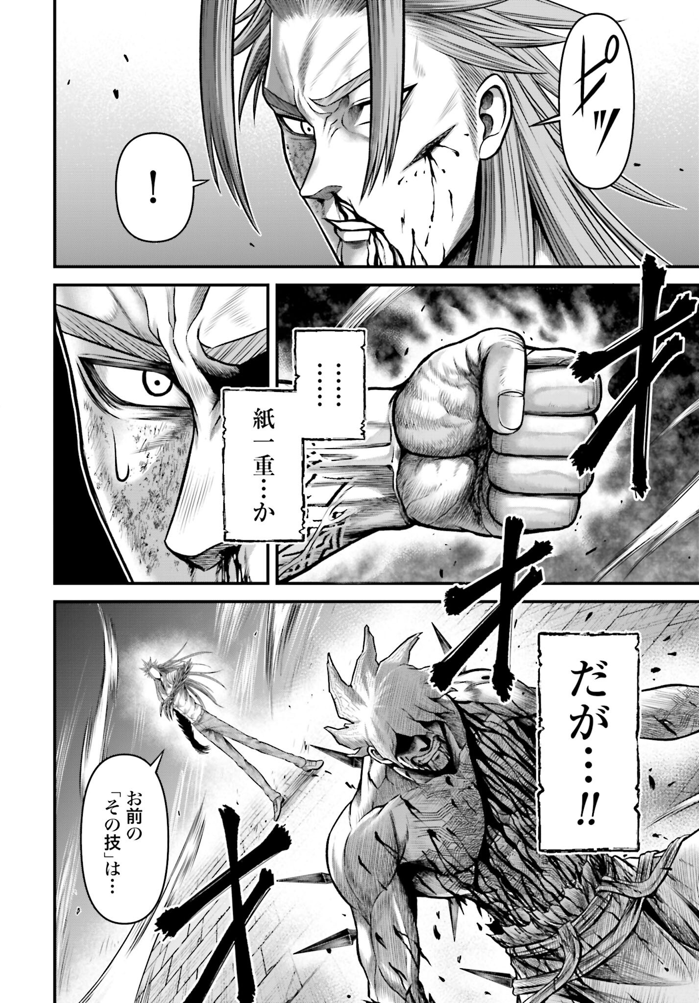 Shuumatsu no Valkyrie - Kamigami no Apocalypse Chapter 14 page 14 - nihonkuni.com