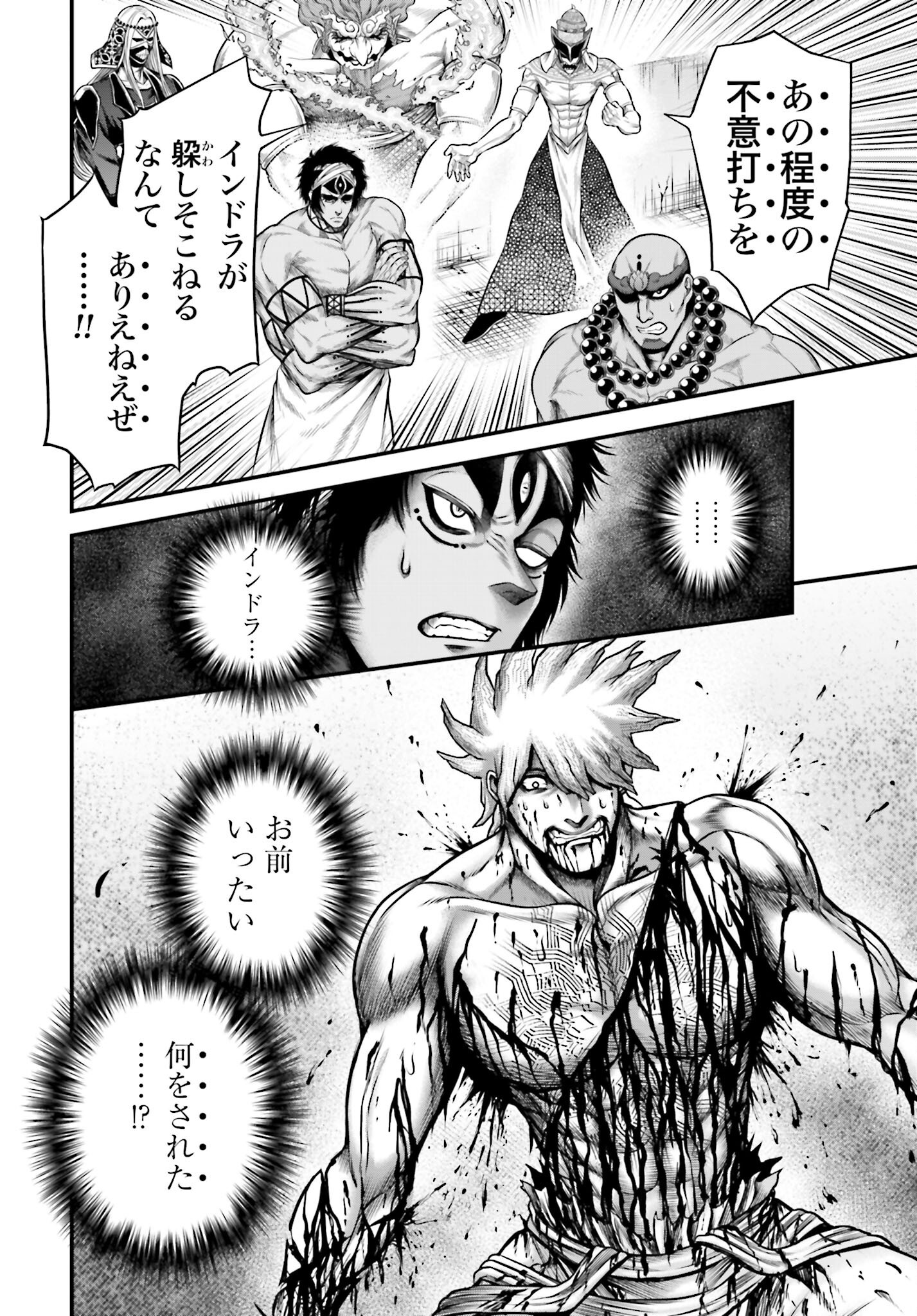 Shuumatsu no Valkyrie - Kamigami no Apocalypse Chapter 14 page 18 - nihonkuni.com