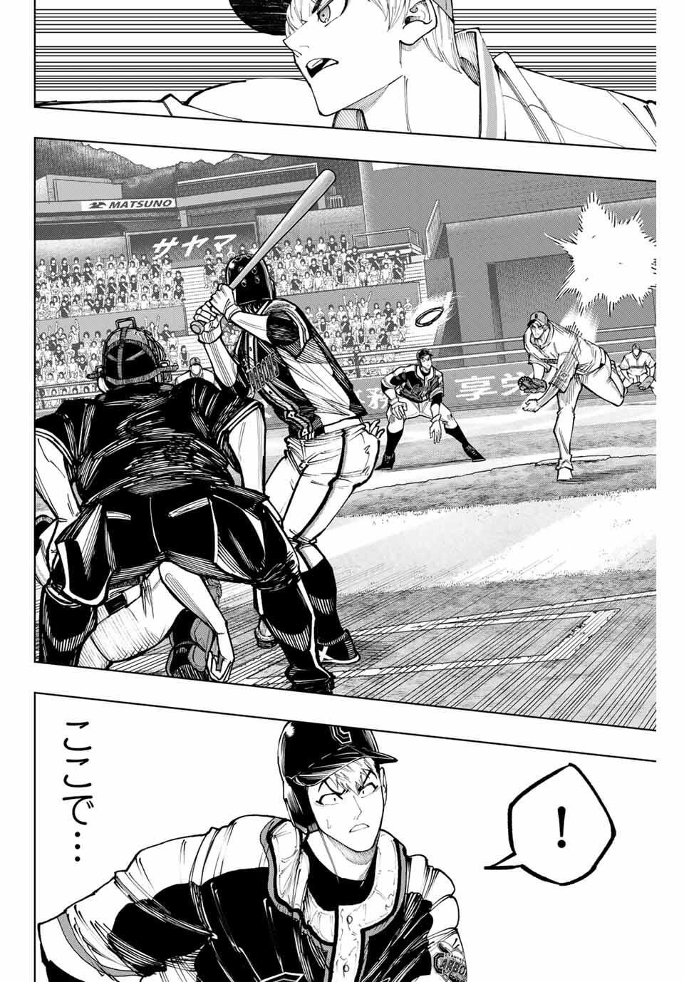 Read DORAHACHI Chapter 46 [High Quality / Full] - Page 6 - nicomanga.com