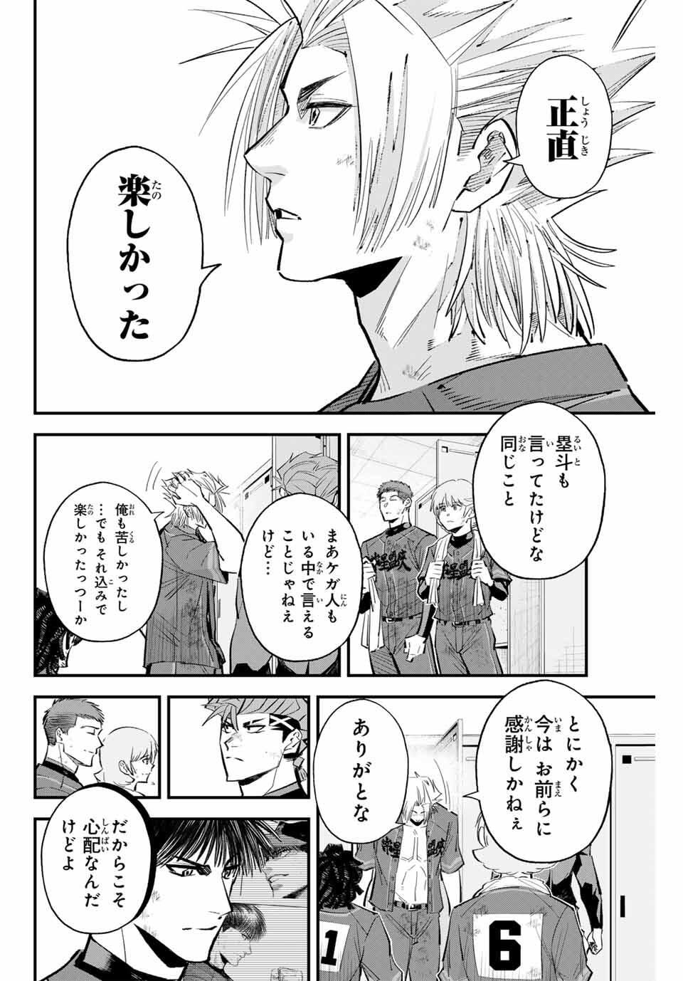Read IRREGULARS Chapter 183 [High Quality / Full] - Page 6 - nicomanga.com