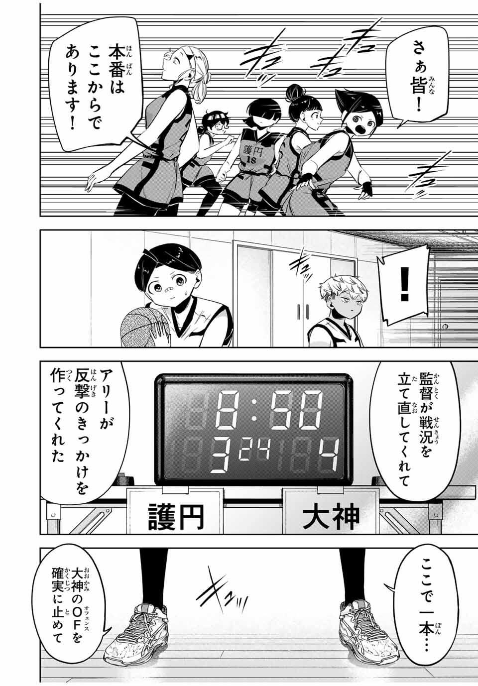 Read HANABASU: KOKEISHI HANAE NO BASUKE RON Chapter 30 [High Quality / Full] - Page 6 - nicomanga.net