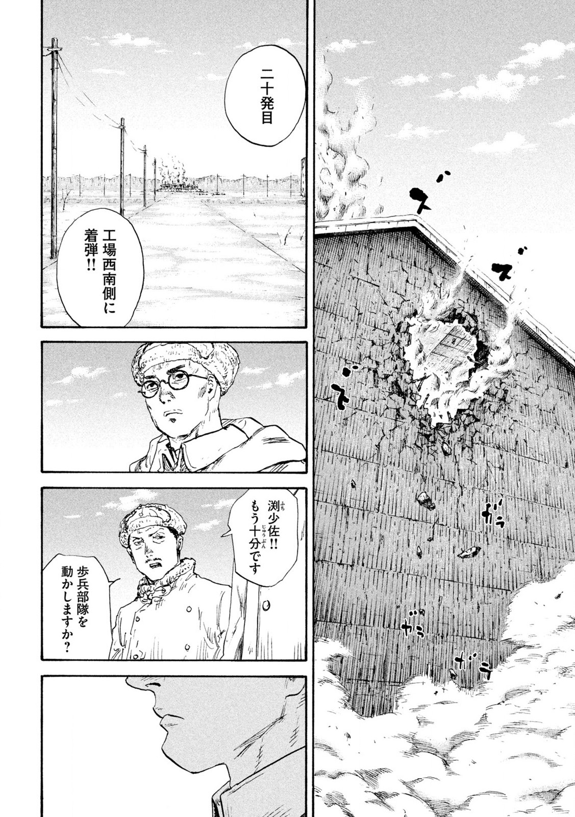 MANSHUU AHEN SQUAD - RAW Chap 211 - Pic 6