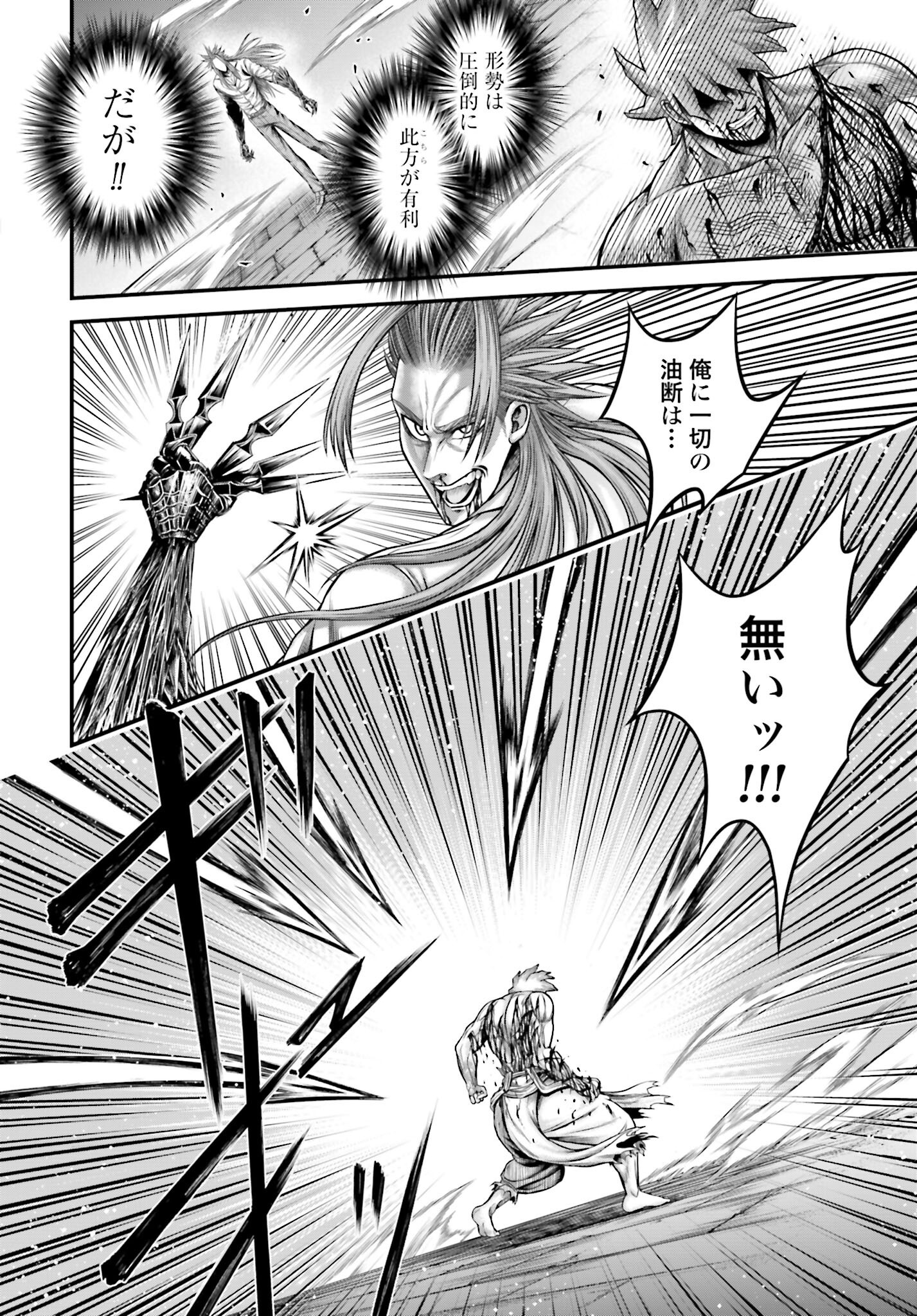 Shuumatsu no Valkyrie - Kamigami no Apocalypse Chapter 14 page 20 - nihonkuni.com