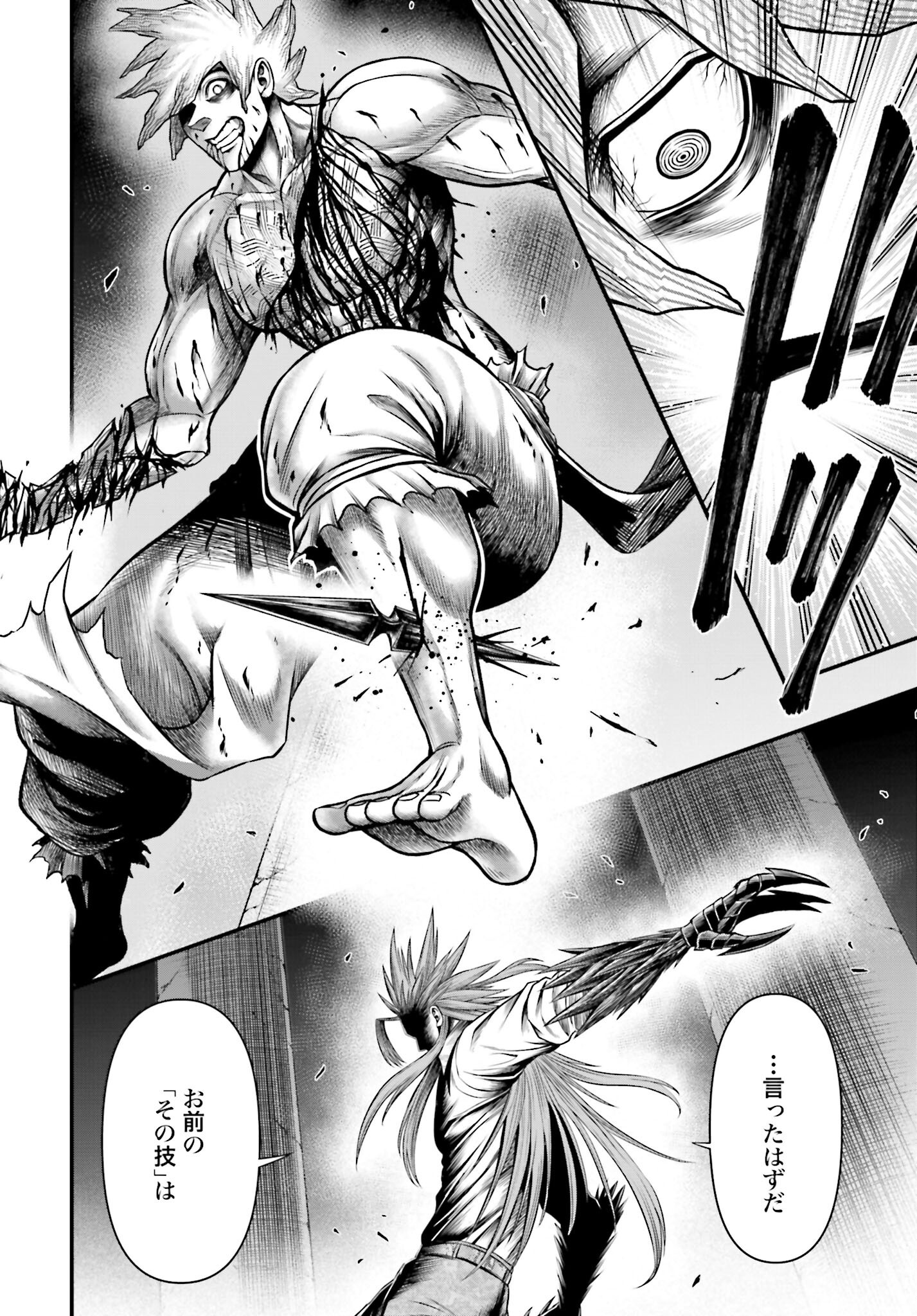 Shuumatsu no Valkyrie - Kamigami no Apocalypse Chapter 14 page 22 - nihonkuni.com