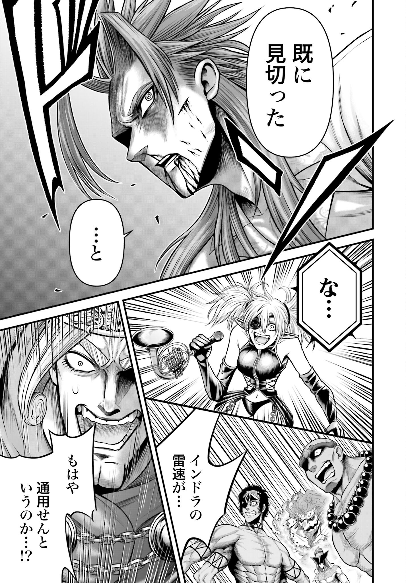 Shuumatsu no Valkyrie - Kamigami no Apocalypse Chapter 14 page 23 - nihonkuni.com