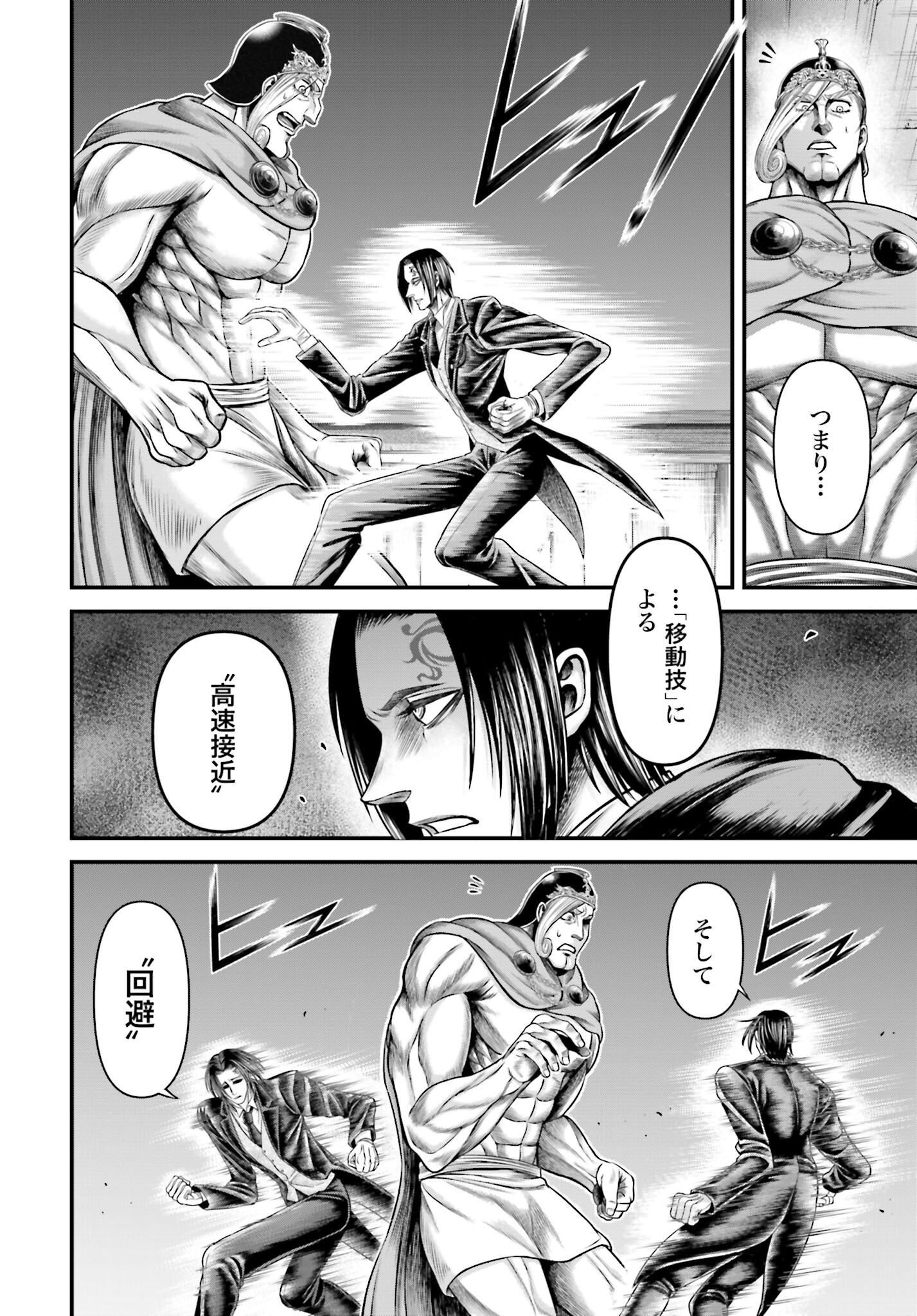 Shuumatsu no Valkyrie - Kamigami no Apocalypse Chapter 14 page 26 - nihonkuni.com