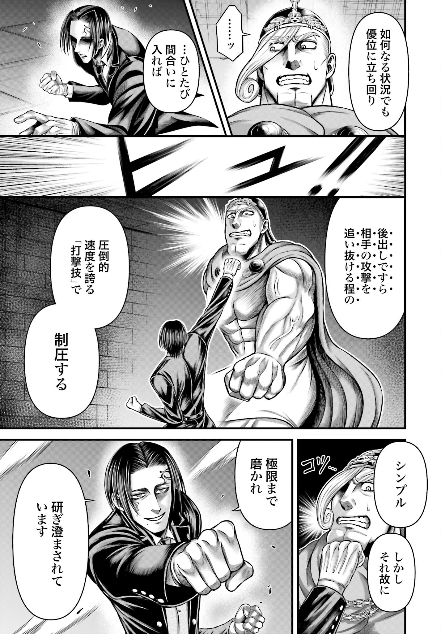 Shuumatsu no Valkyrie - Kamigami no Apocalypse Chapter 14 page 27 - nihonkuni.com