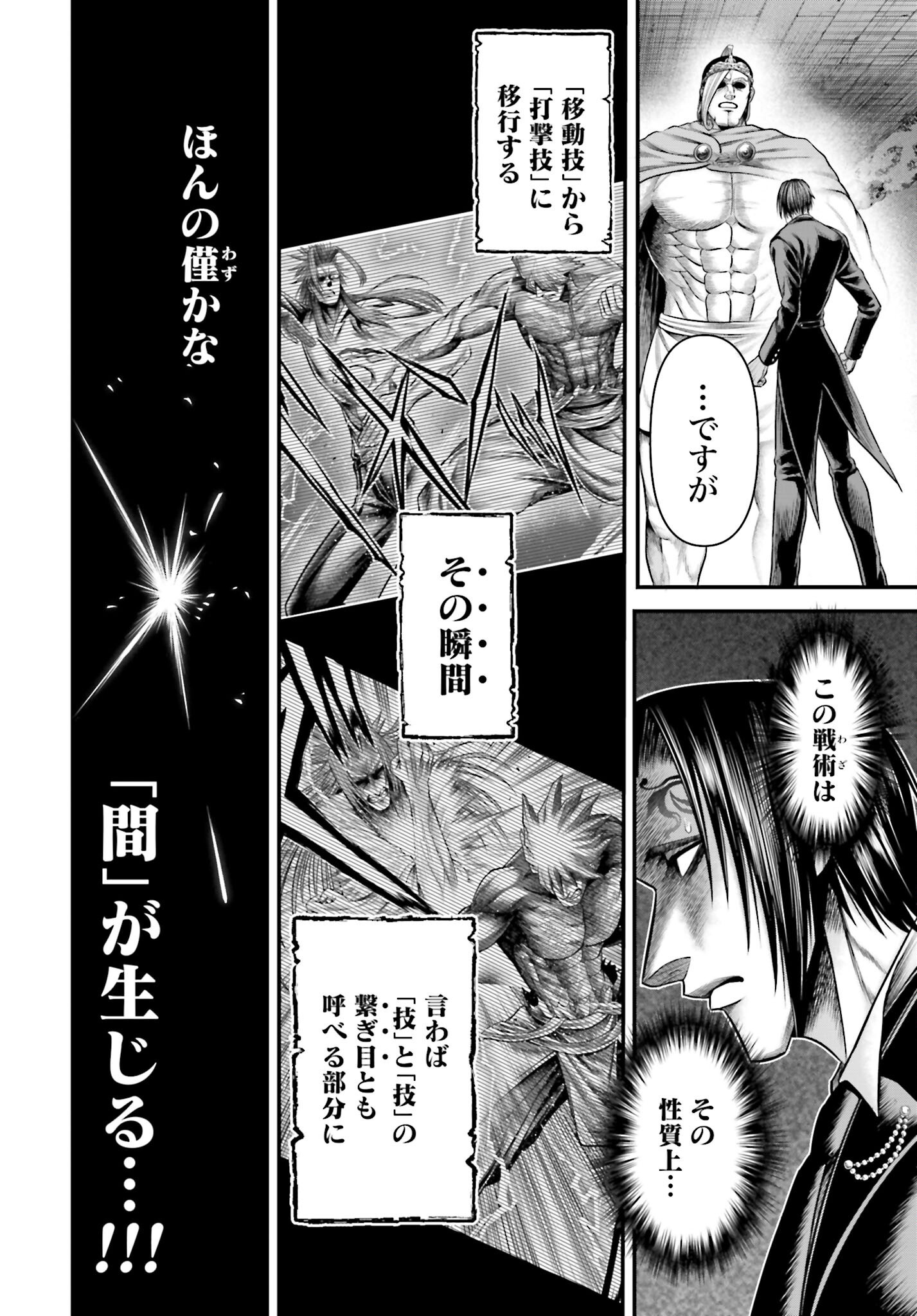 Shuumatsu no Valkyrie - Kamigami no Apocalypse Chapter 14 page 28 - nihonkuni.com