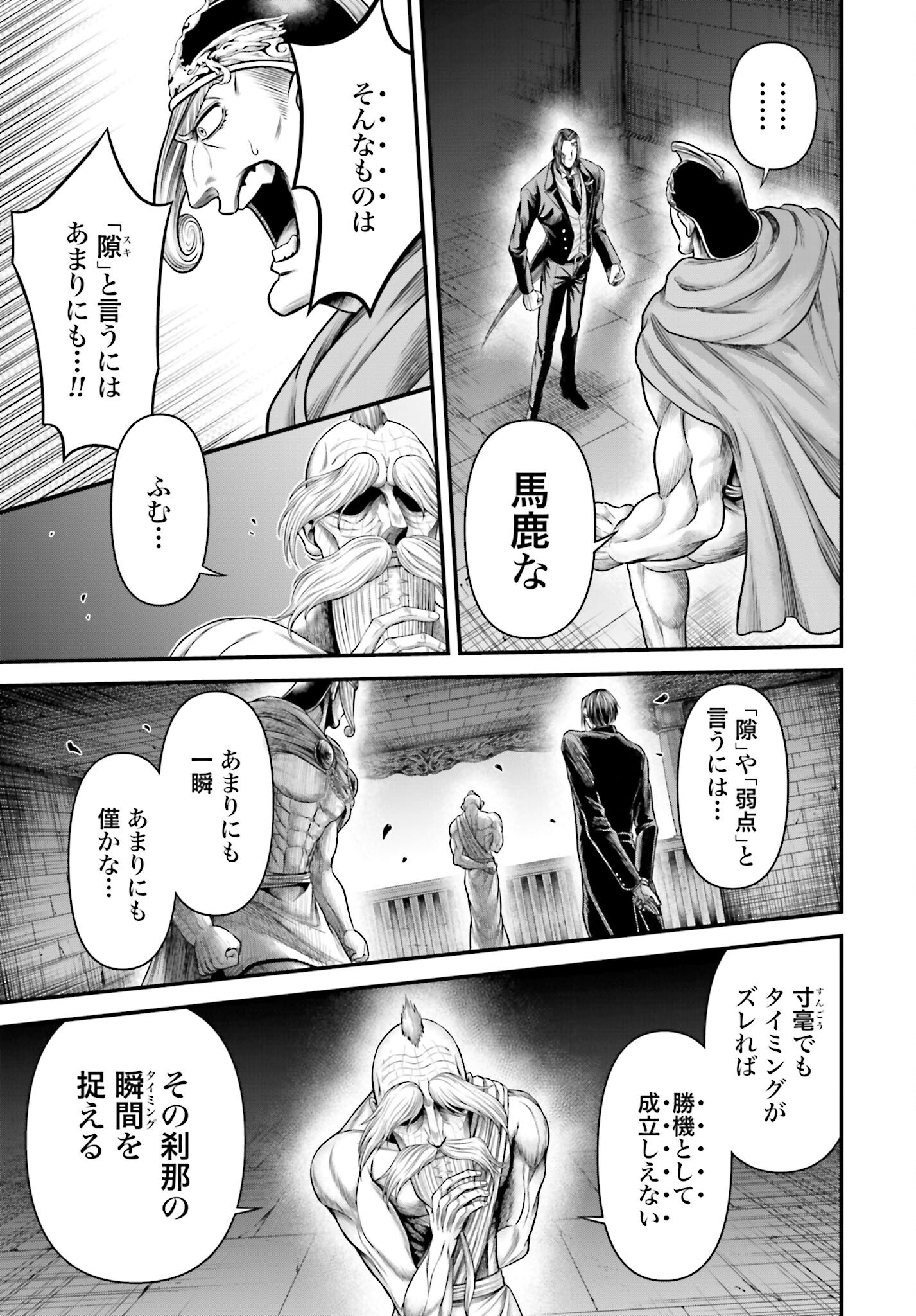 Shuumatsu no Valkyrie - Kamigami no Apocalypse Chapter 14 page 29 - nihonkuni.com