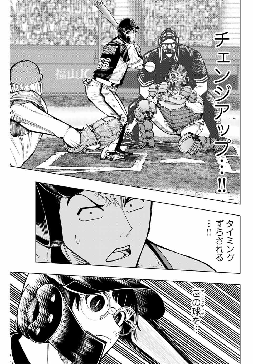 Read DORAHACHI Chapter 46 [High Quality / Full] - Page 7 - nicomanga.com