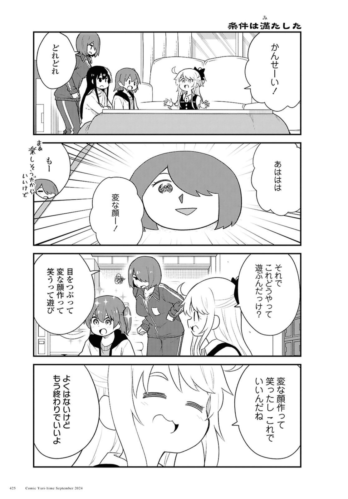 WATASHI NI TENSHI GA MAIORITA! - RAW Chap 122 - Pic 7