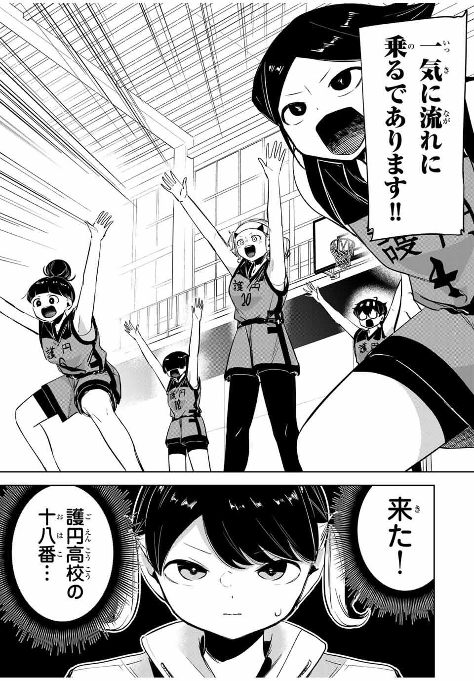 Read HANABASU: KOKEISHI HANAE NO BASUKE RON Chapter 30 [High Quality / Full] - Page 7 - nicomanga.net