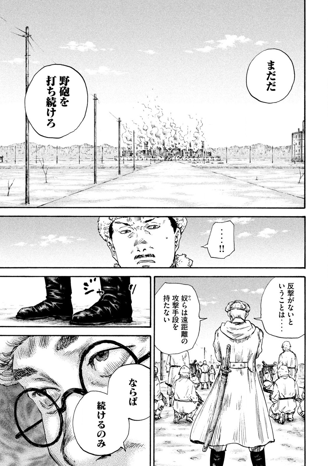 MANSHUU AHEN SQUAD - RAW Chap 211 - Pic 7