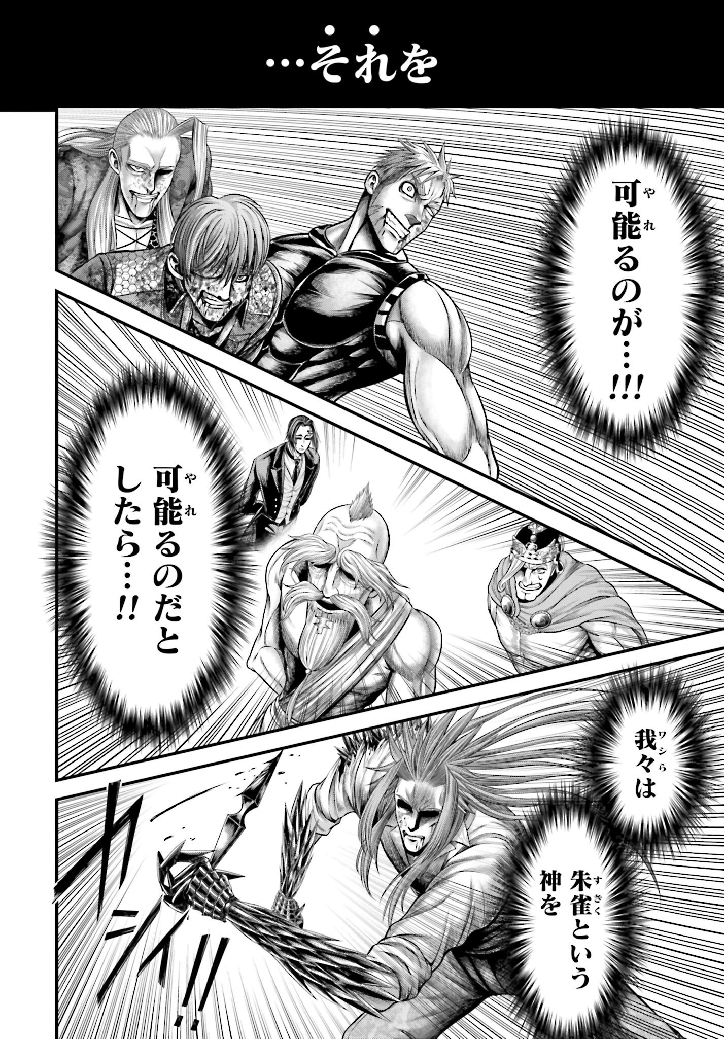 Shuumatsu no Valkyrie - Kamigami no Apocalypse Chapter 14 page 30 - nihonkuni.com