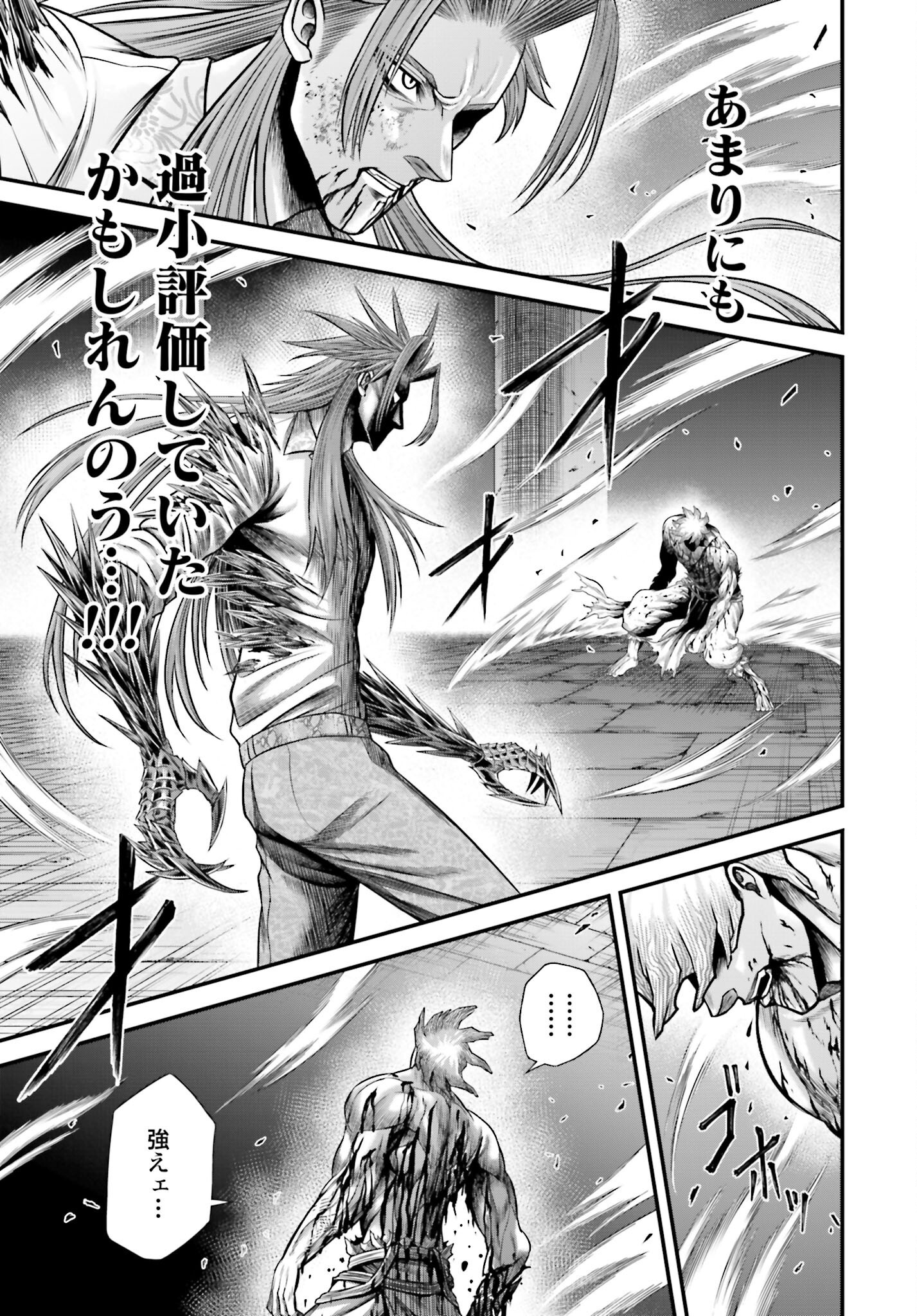 Shuumatsu no Valkyrie - Kamigami no Apocalypse Chapter 14 page 31 - nihonkuni.com