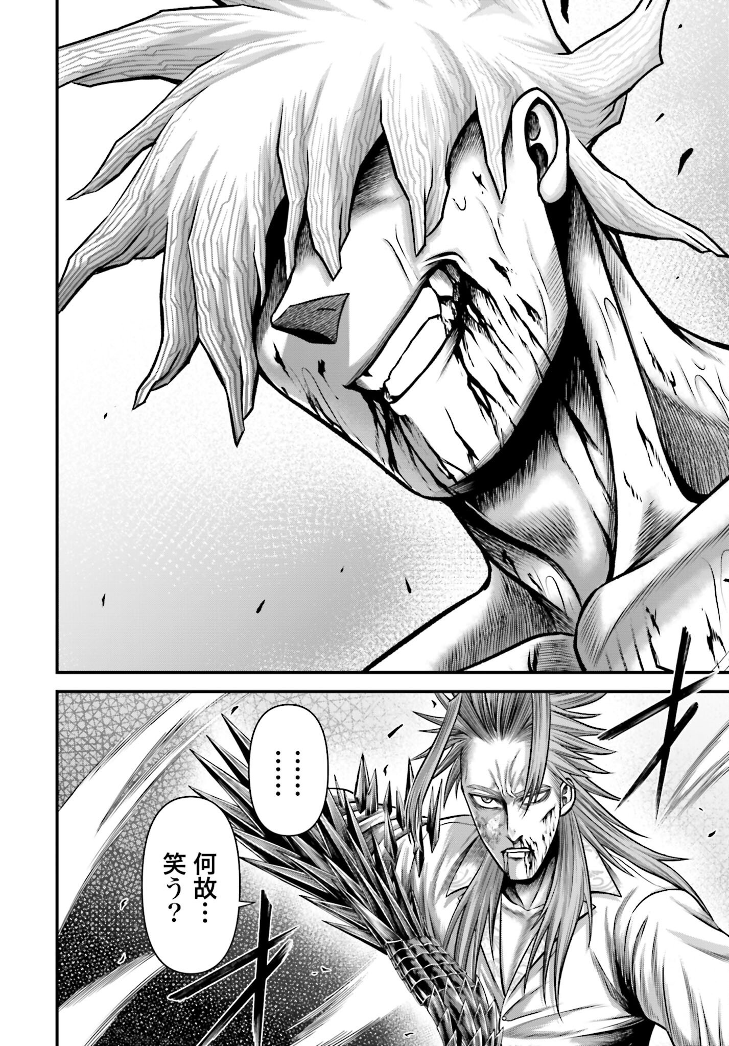 Shuumatsu no Valkyrie - Kamigami no Apocalypse Chapter 14 page 32 - nihonkuni.com