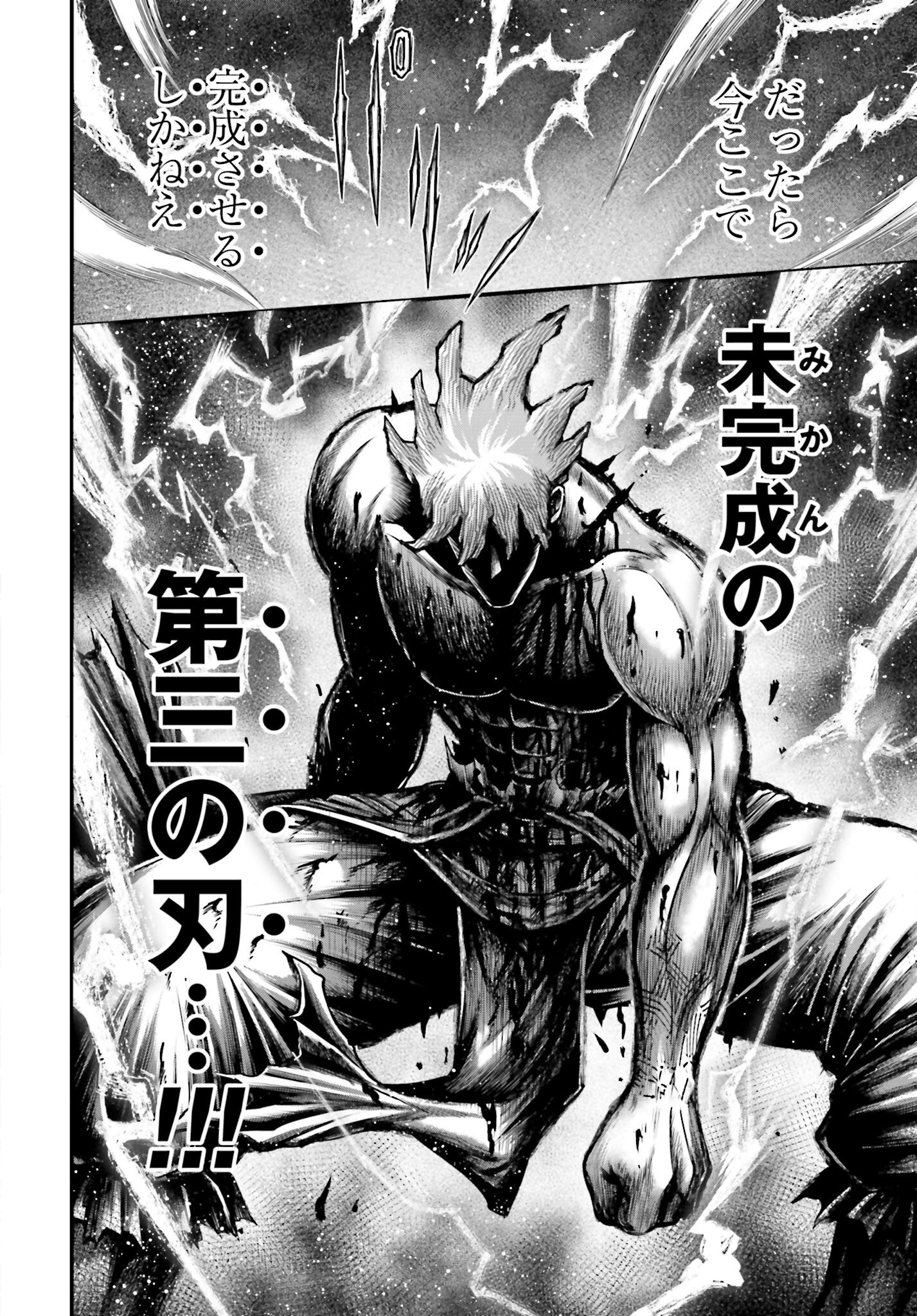 Shuumatsu no Valkyrie - Kamigami no Apocalypse Chapter 14 page 34 - nihonkuni.com