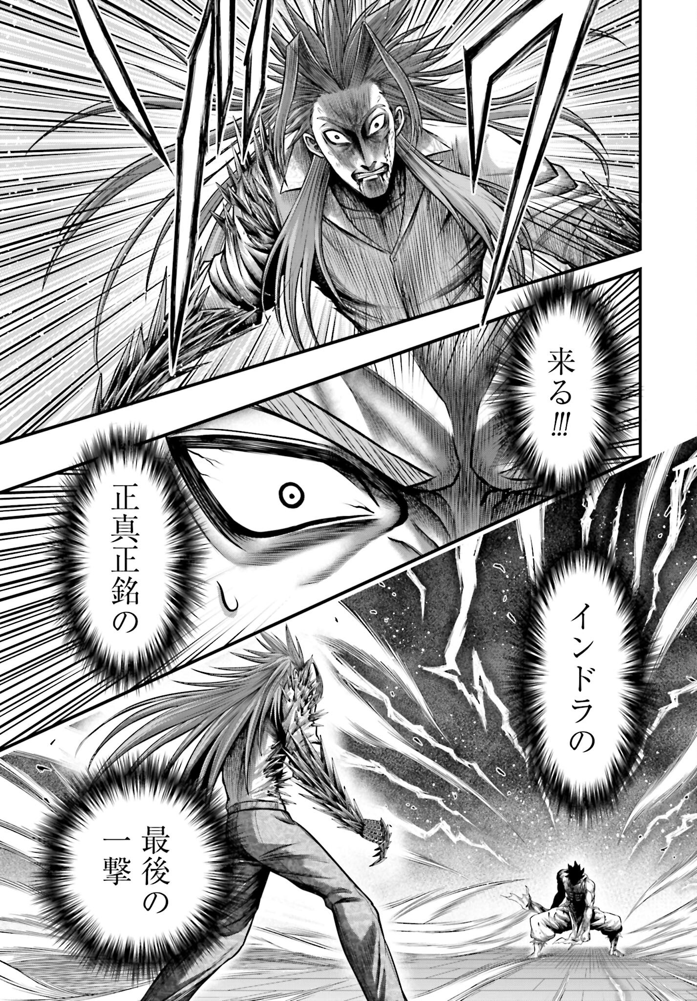 Shuumatsu no Valkyrie - Kamigami no Apocalypse Chapter 14 page 35 - nihonkuni.com