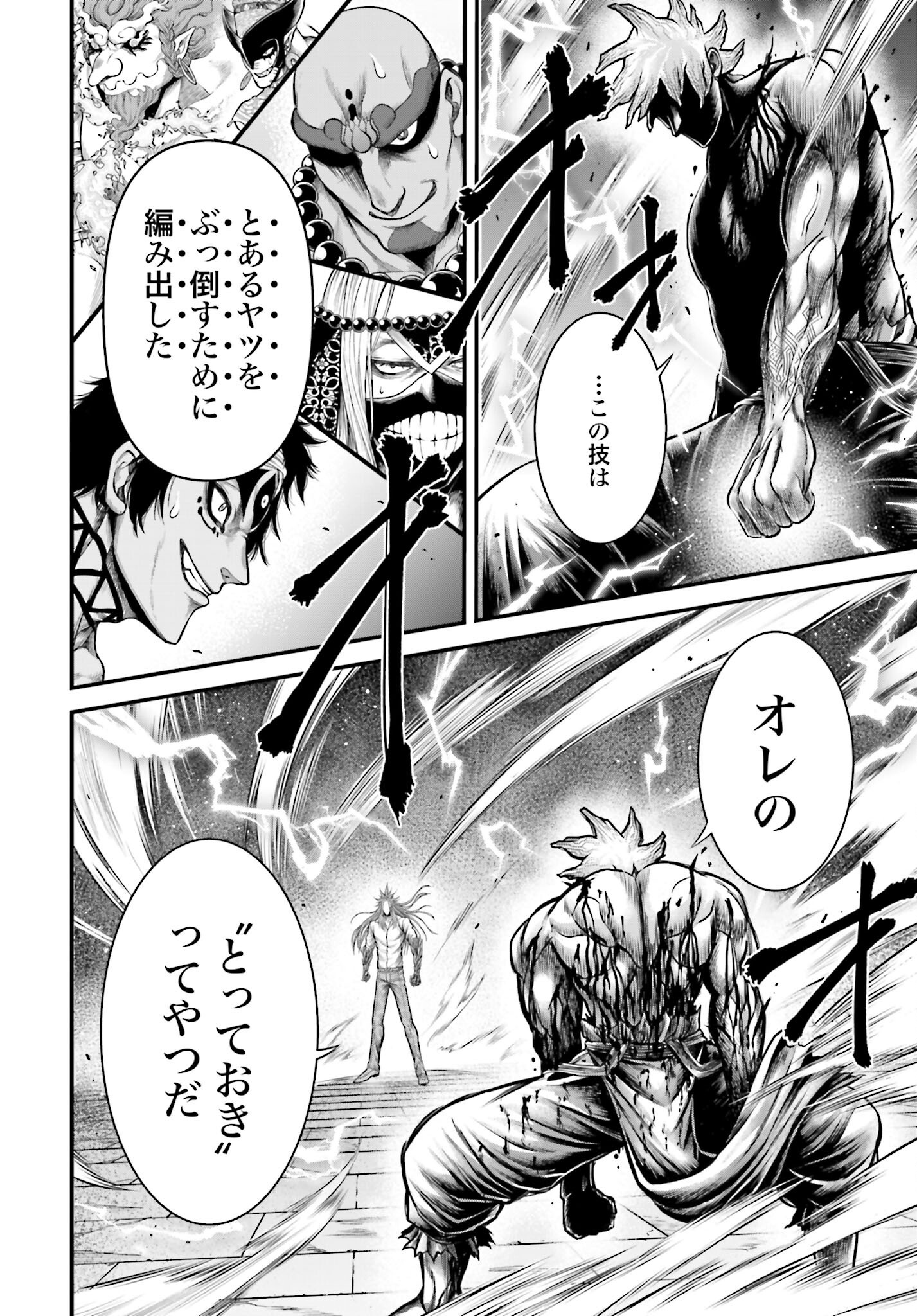 Shuumatsu no Valkyrie - Kamigami no Apocalypse Chapter 14 page 36 - nihonkuni.com