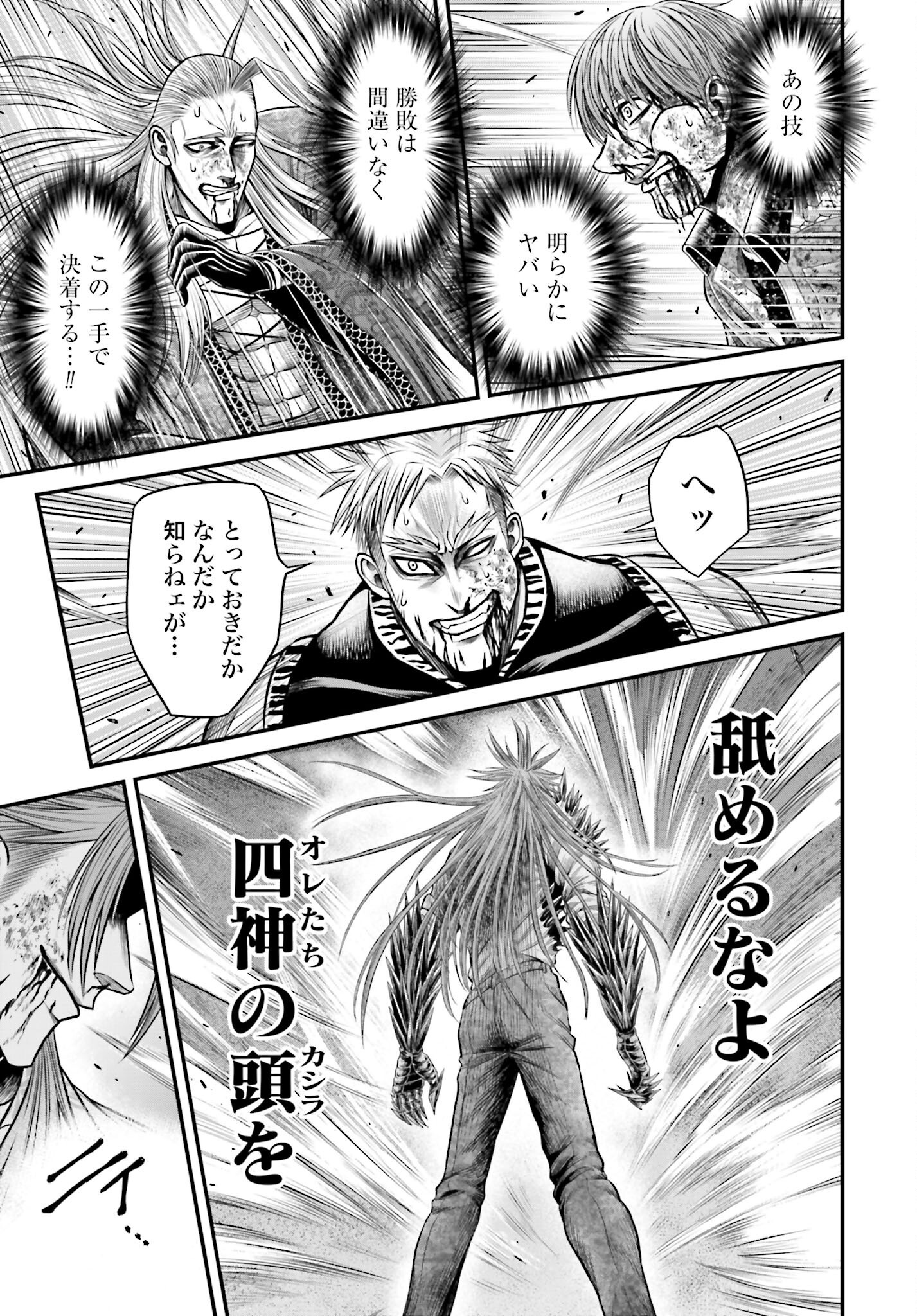 Shuumatsu no Valkyrie - Kamigami no Apocalypse Chapter 14 page 37 - nihonkuni.com