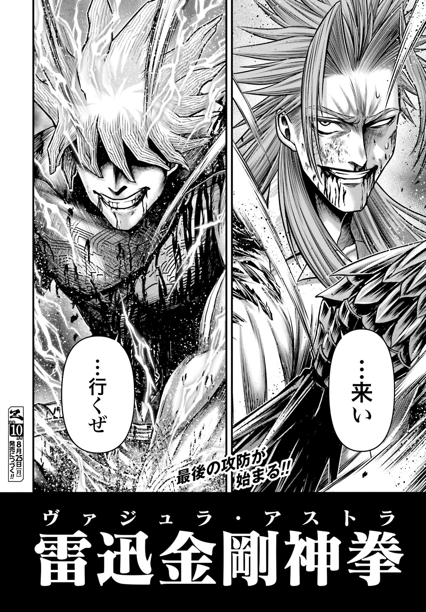 Shuumatsu no Valkyrie - Kamigami no Apocalypse Chapter 14 page 38 - nihonkuni.com