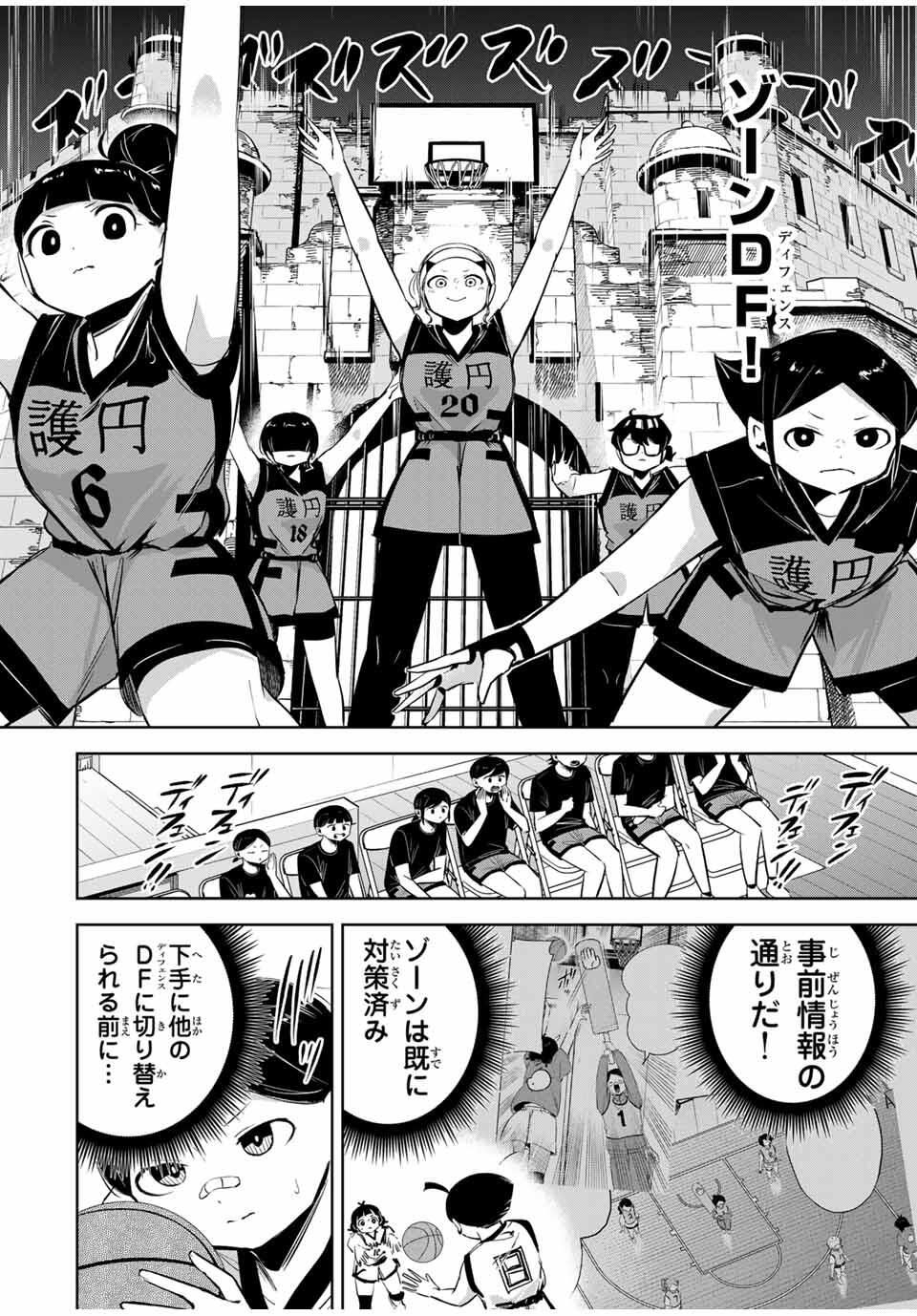Read HANABASU: KOKEISHI HANAE NO BASUKE RON Chapter 30 [High Quality / Full] - Page 8 - nicomanga.net