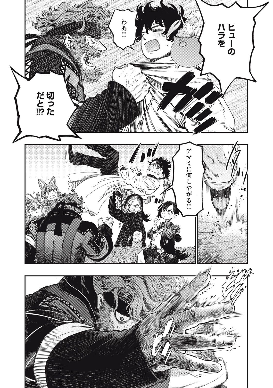KOUDO NI HATTATSU SHITA IGAKU WA MAHOU TO KUBETSU GA TSUKANAI Chapter 32.2 page 8 - nihonkuni.com