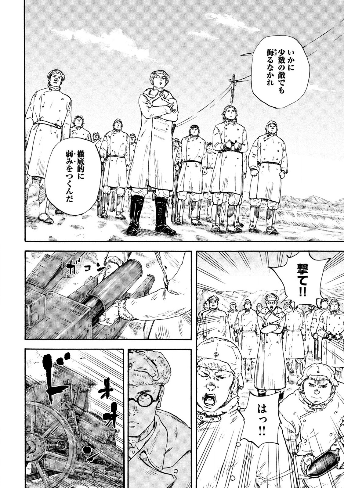 MANSHUU AHEN SQUAD - RAW Chap 211 - Pic 8