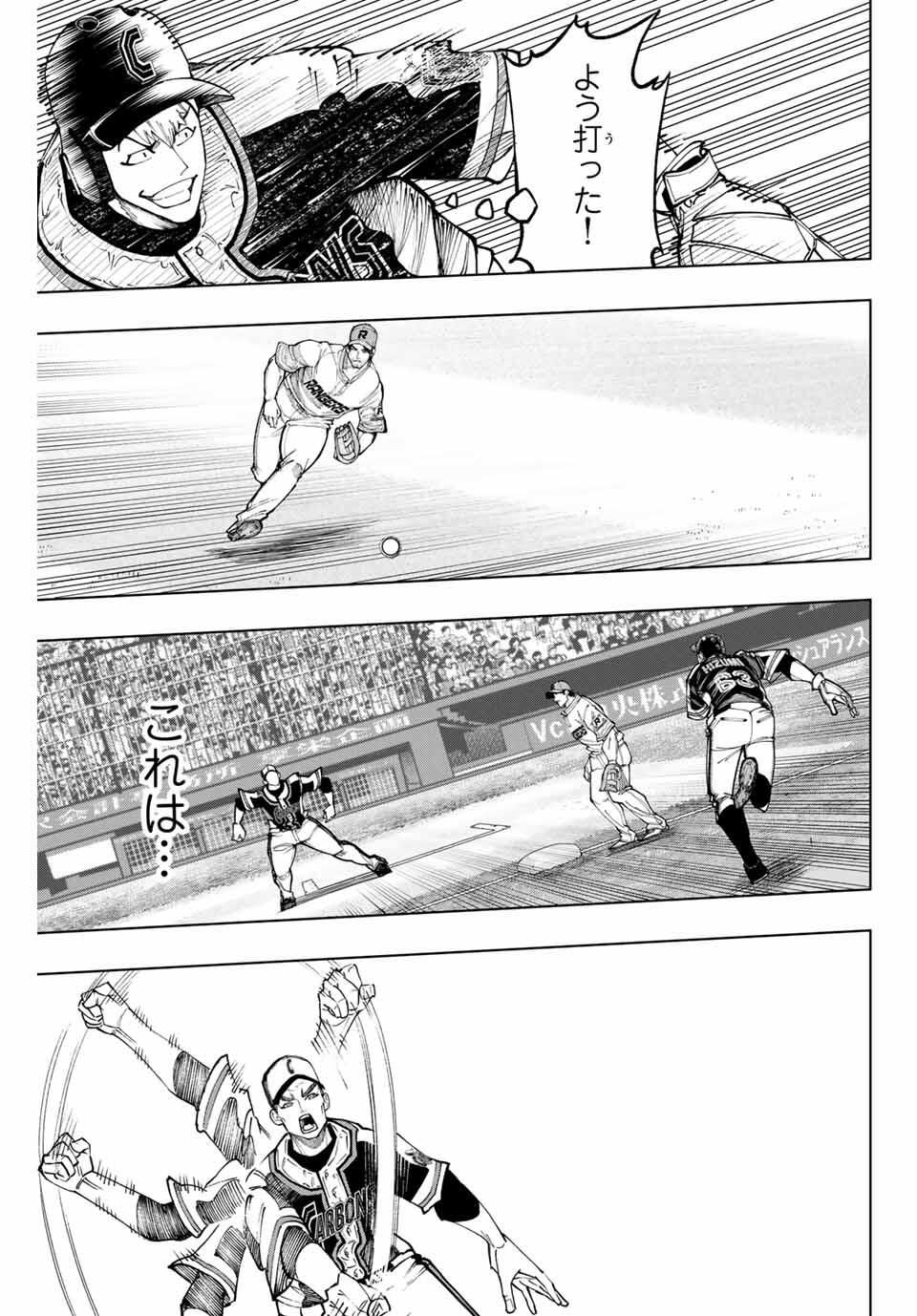 Read DORAHACHI Chapter 46 [High Quality / Full] - Page 9 - nicomanga.com