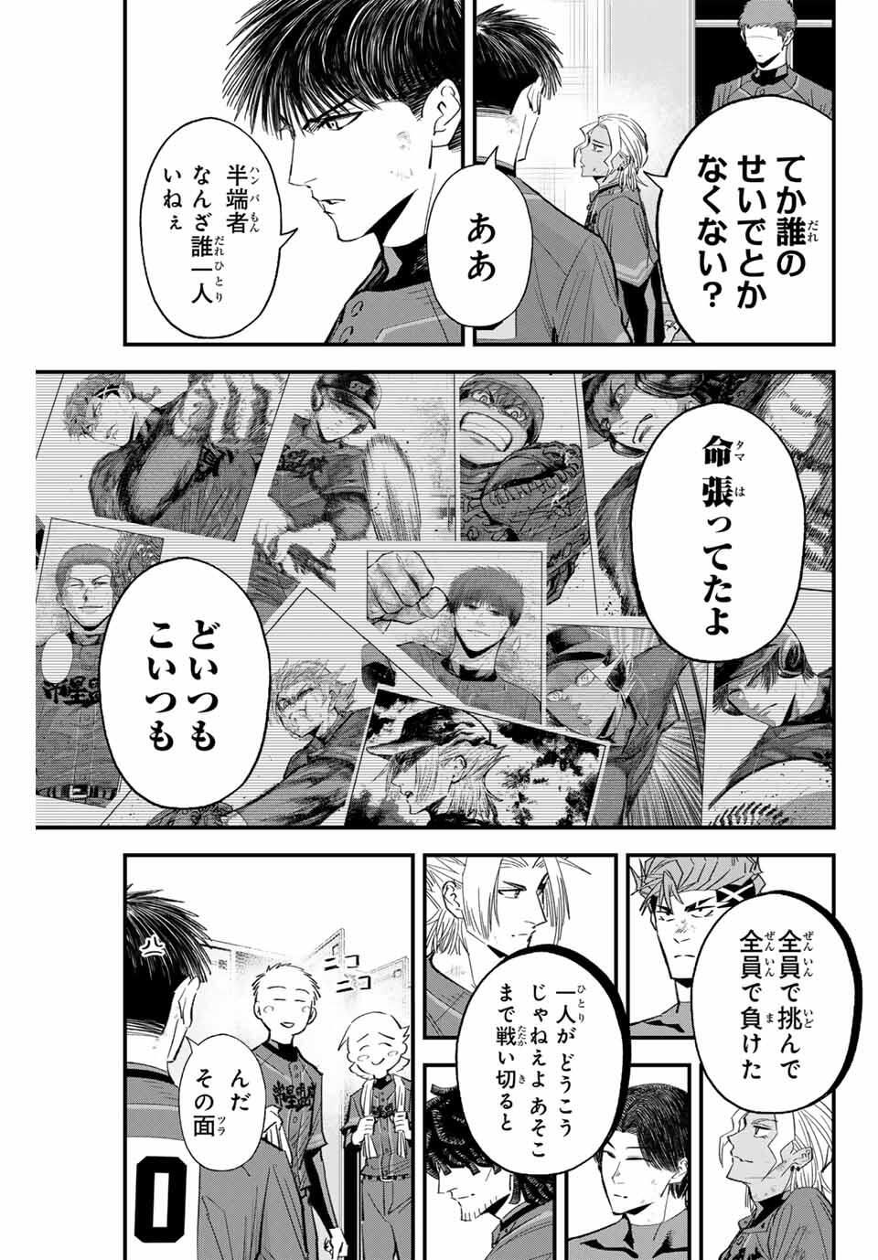 Read IRREGULARS Chapter 183 [High Quality / Full] - Page 9 - nicomanga.com